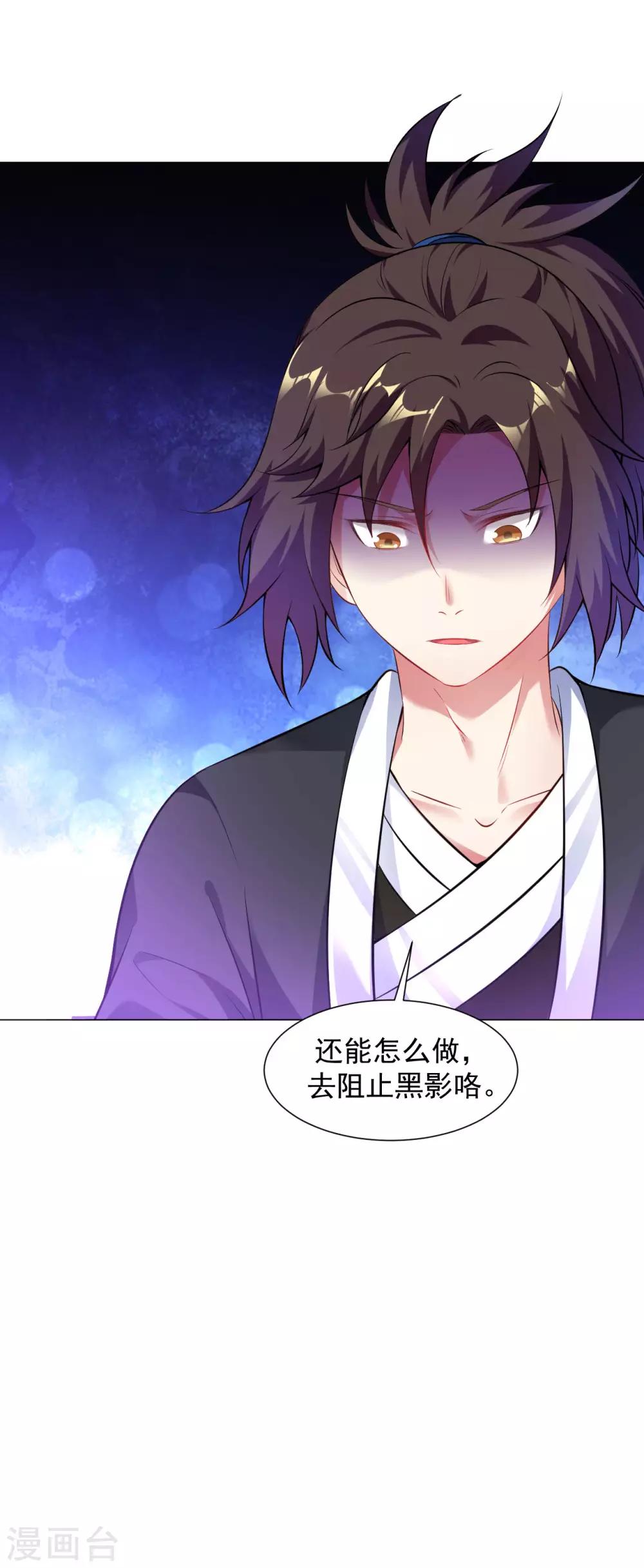道印韩漫全集-第66话 狗洞？无删减无遮挡章节图片 