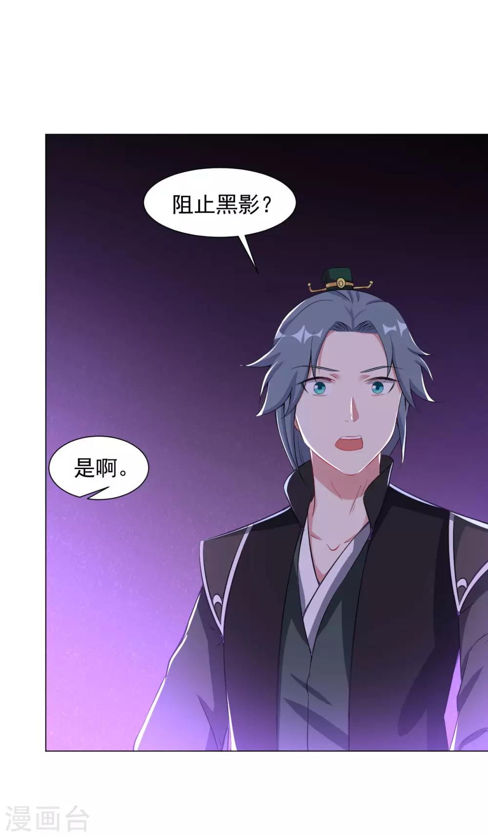 道印韩漫全集-第66话 狗洞？无删减无遮挡章节图片 