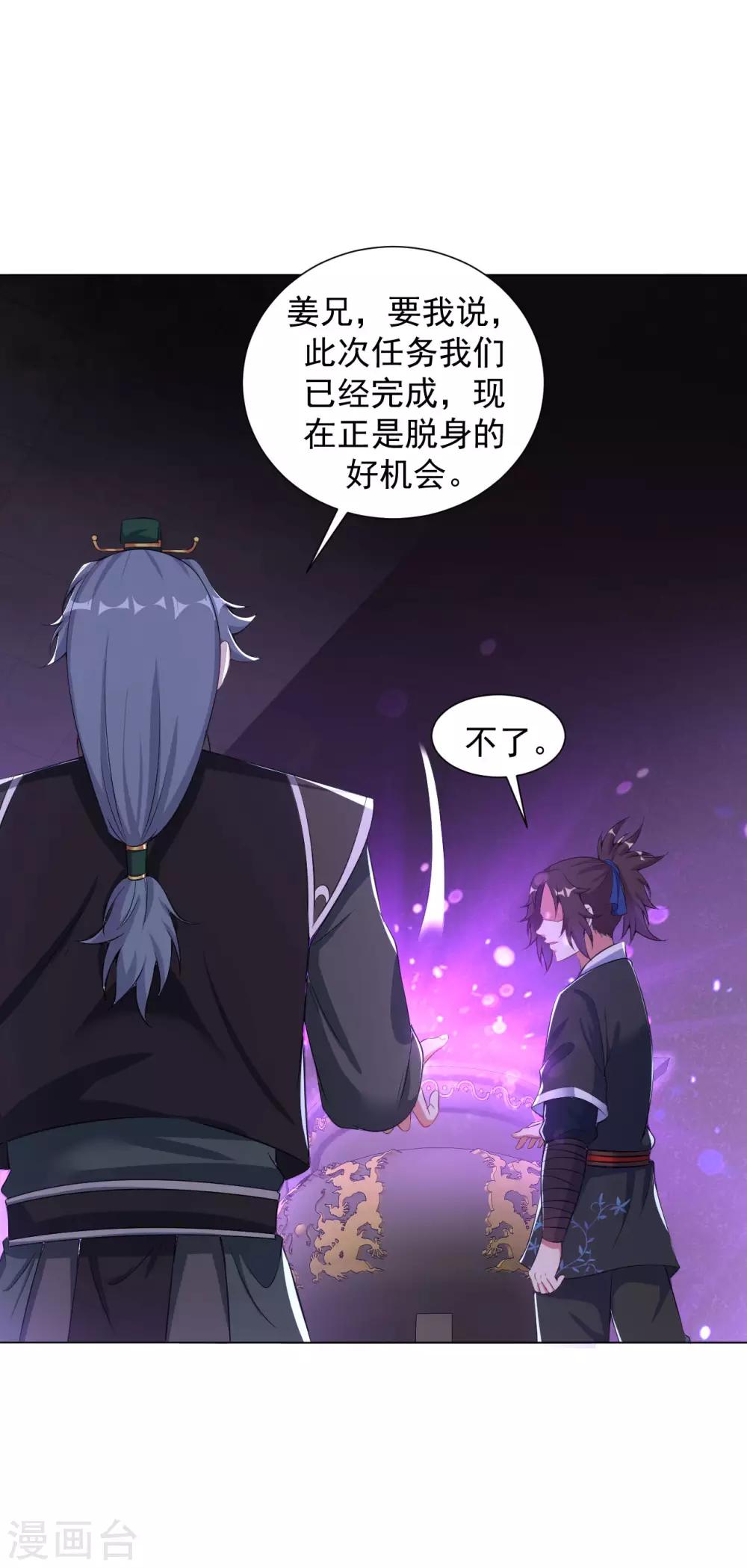 道印韩漫全集-第66话 狗洞？无删减无遮挡章节图片 