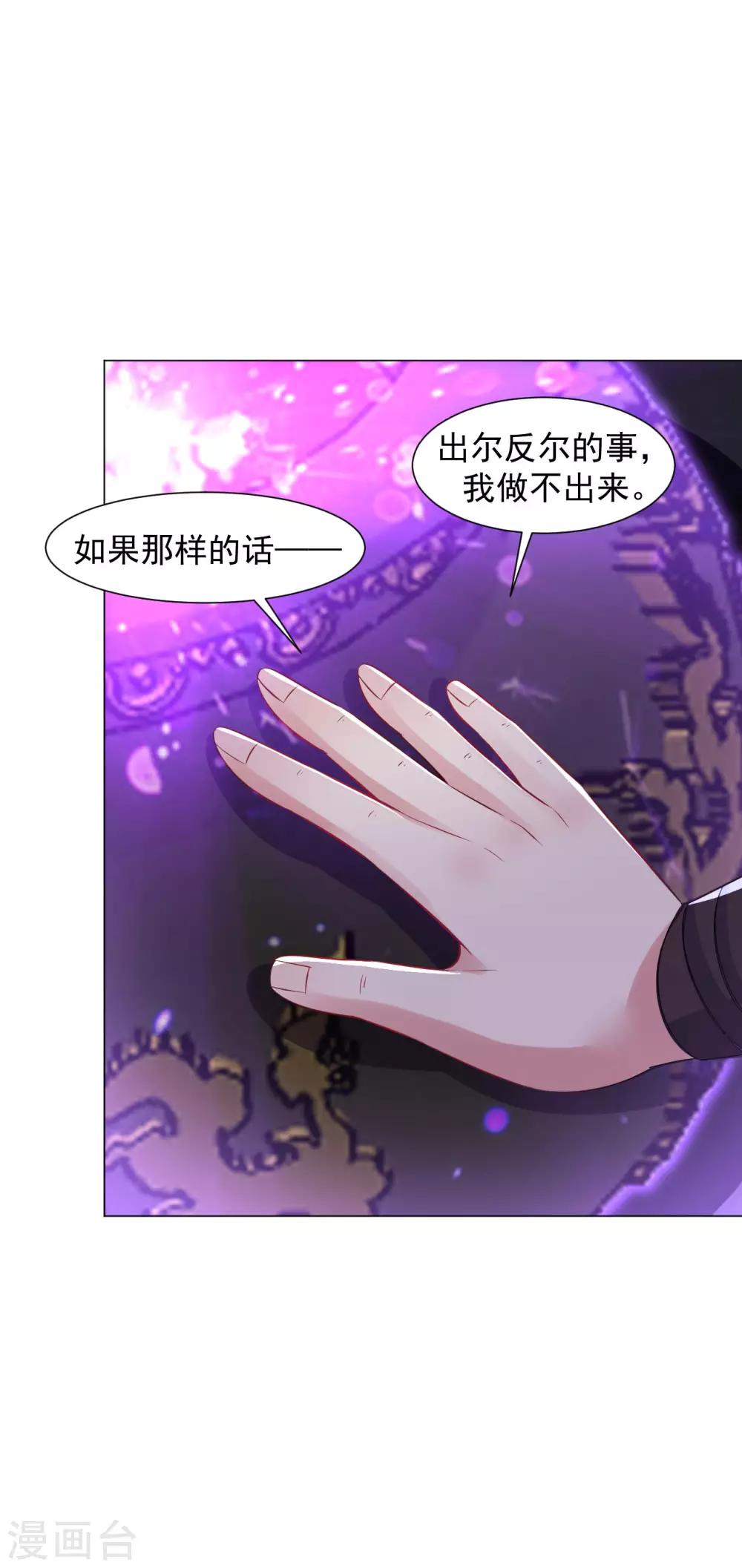 道印韩漫全集-第66话 狗洞？无删减无遮挡章节图片 