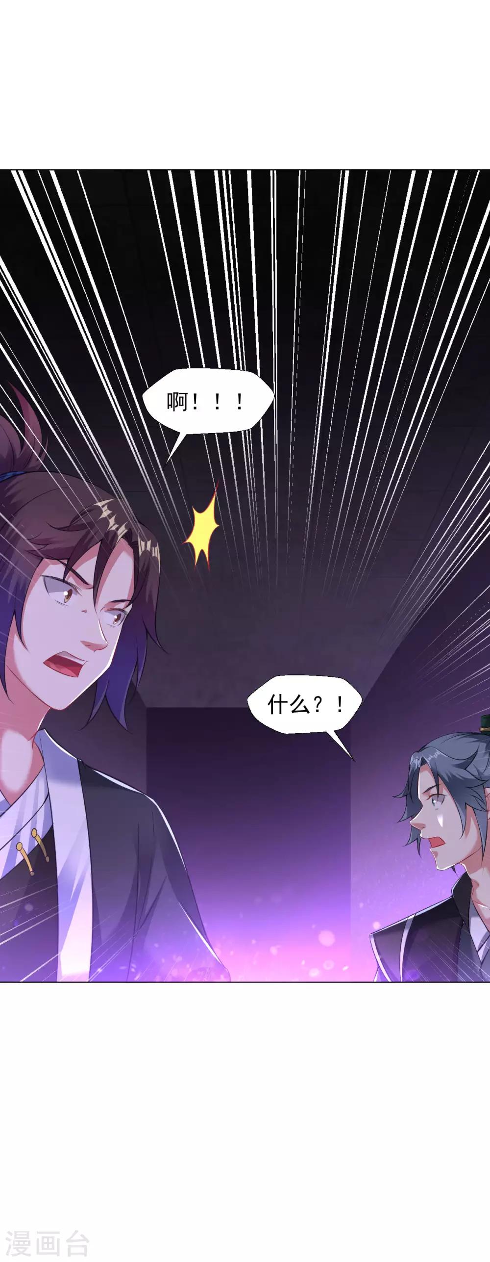 道印韩漫全集-第66话 狗洞？无删减无遮挡章节图片 