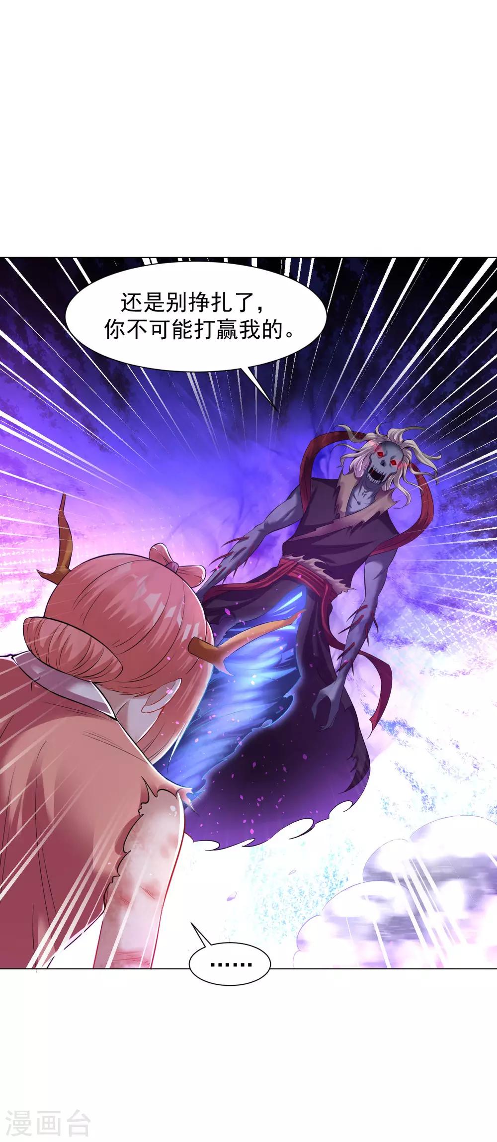 道印韩漫全集-第67话 去死吧！无删减无遮挡章节图片 