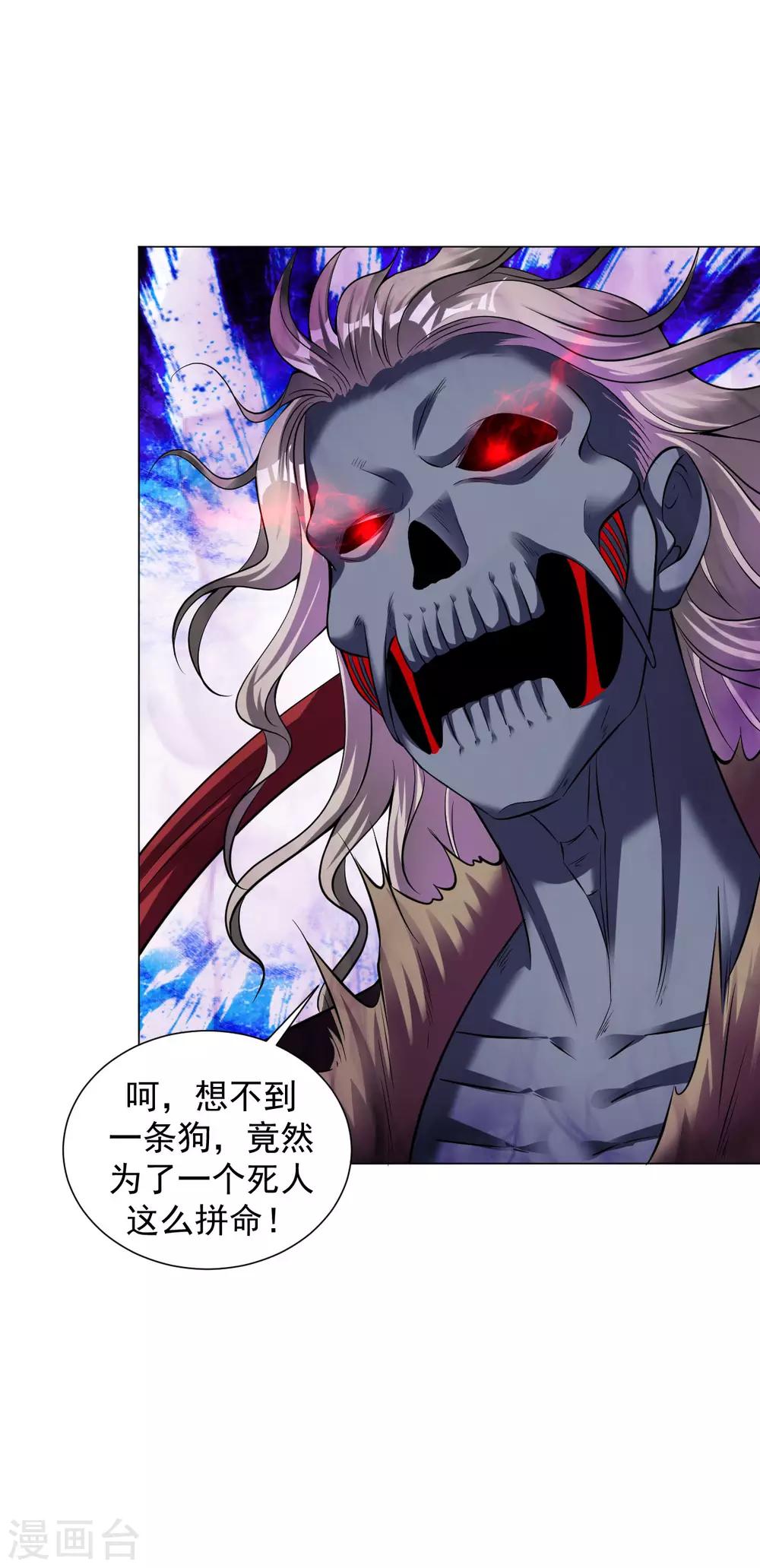 道印韩漫全集-第67话 去死吧！无删减无遮挡章节图片 
