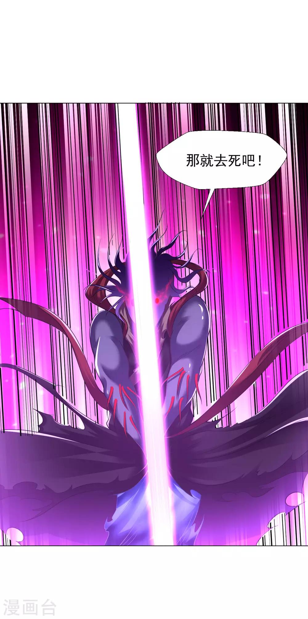 道印韩漫全集-第67话 去死吧！无删减无遮挡章节图片 