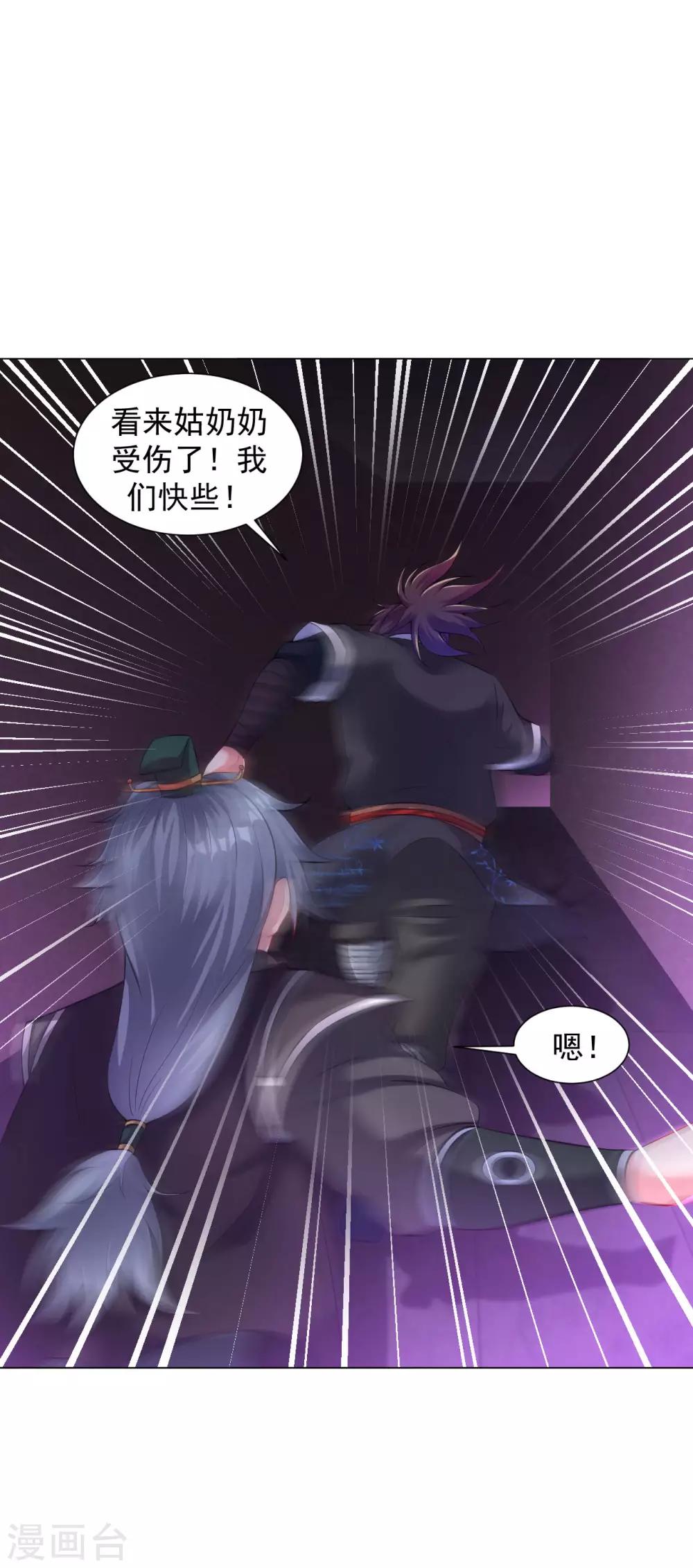 道印韩漫全集-第67话 去死吧！无删减无遮挡章节图片 