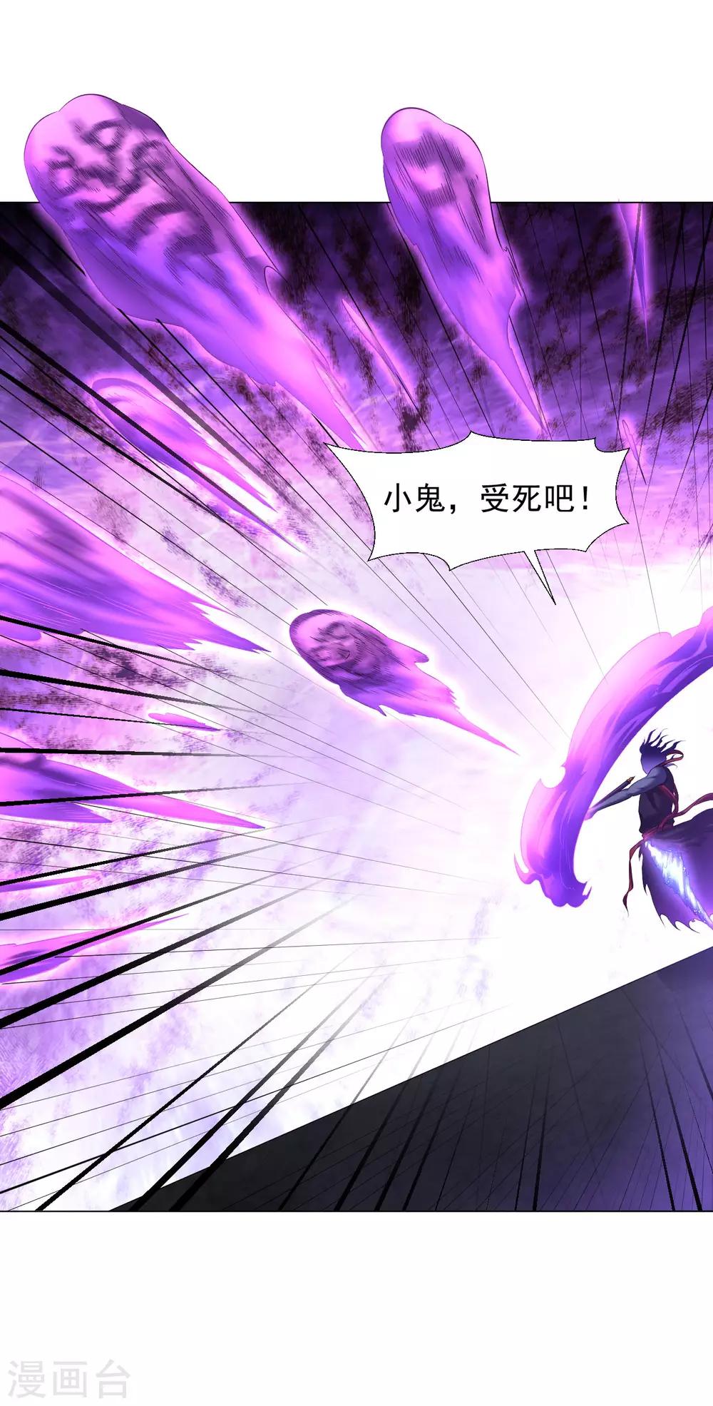 道印韩漫全集-第68话 不堪一击无删减无遮挡章节图片 