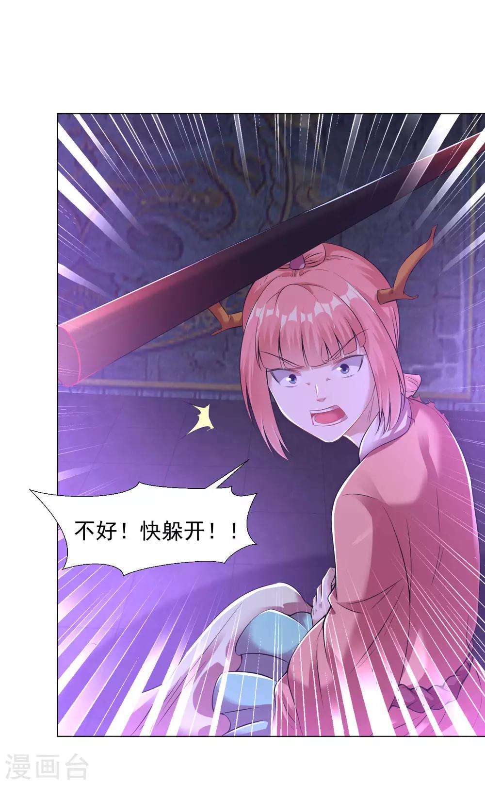 道印韩漫全集-第68话 不堪一击无删减无遮挡章节图片 