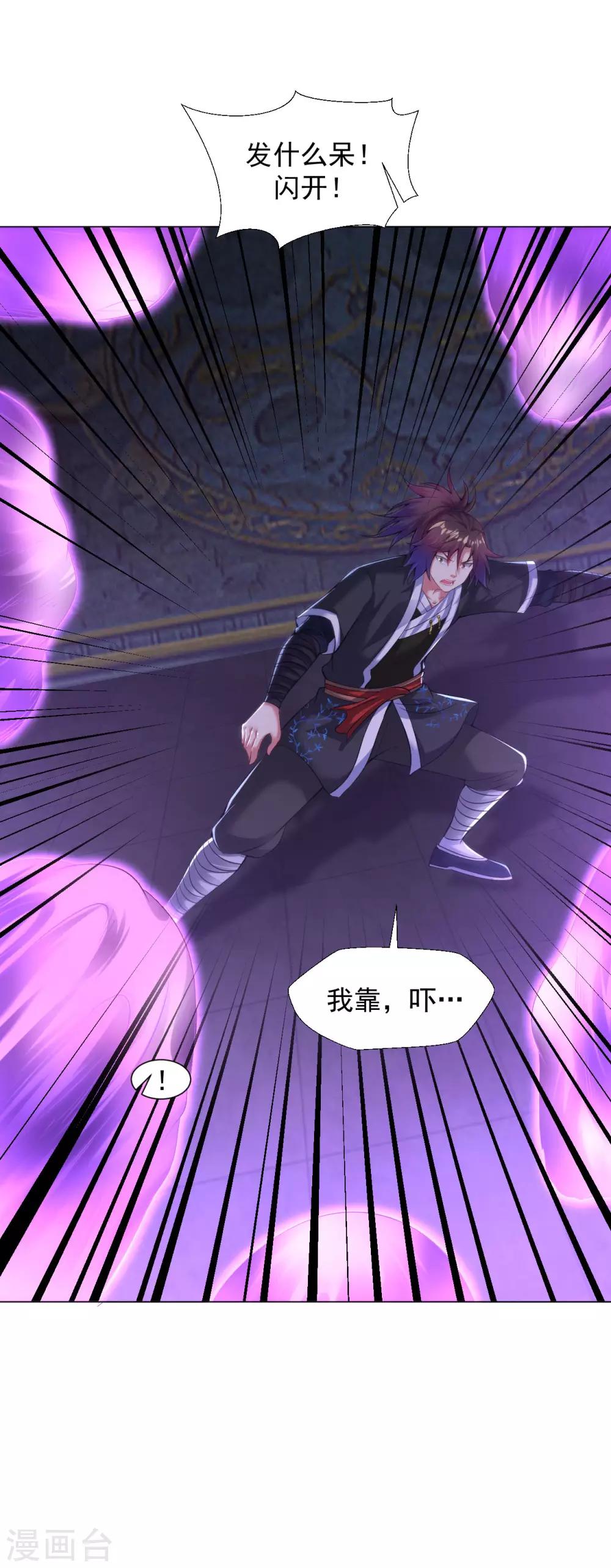 道印韩漫全集-第68话 不堪一击无删减无遮挡章节图片 