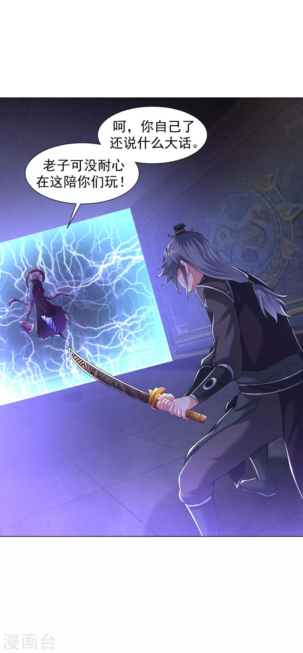 道印韩漫全集-第68话 不堪一击无删减无遮挡章节图片 