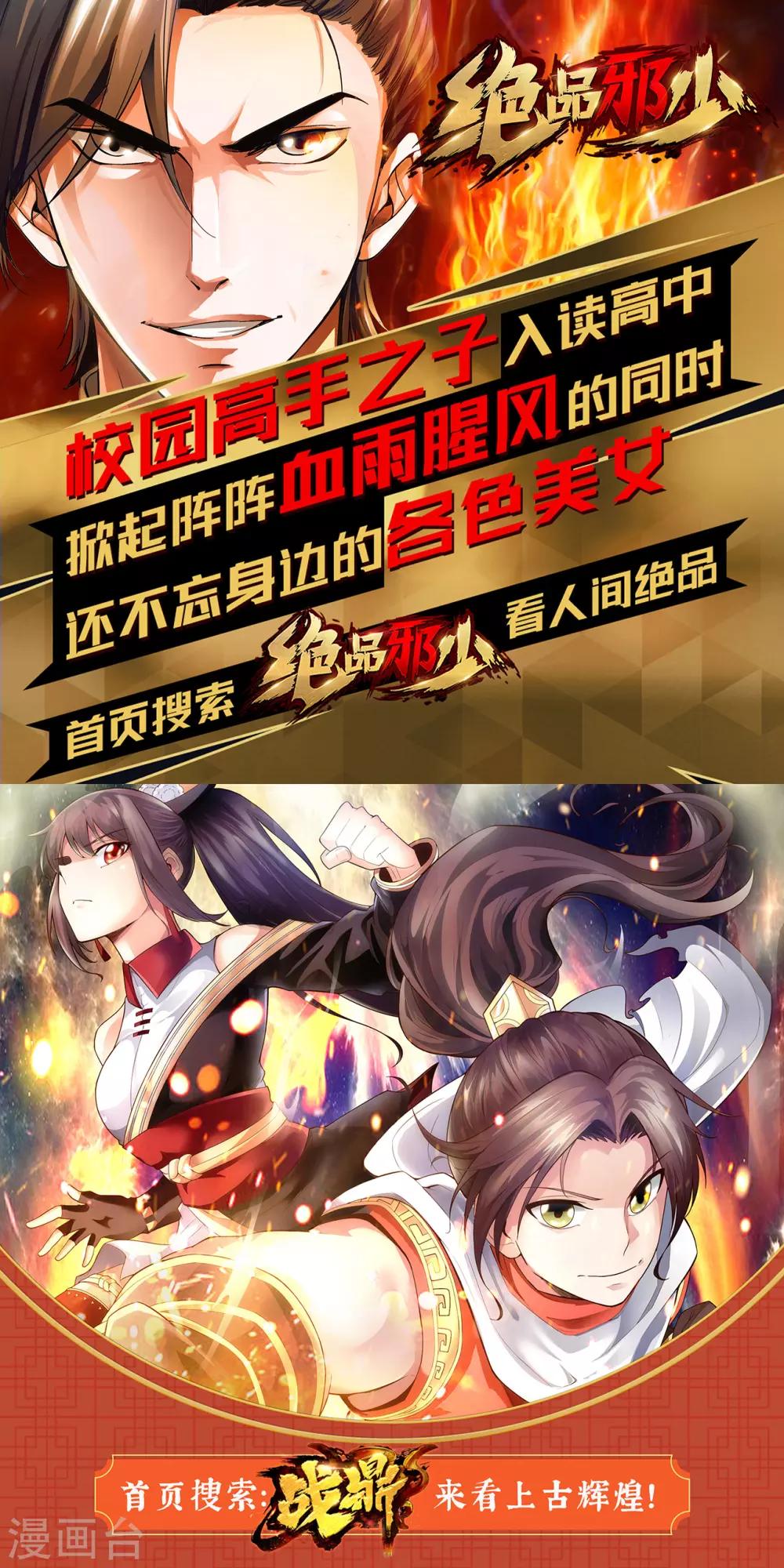 道印韩漫全集-第68话 不堪一击无删减无遮挡章节图片 