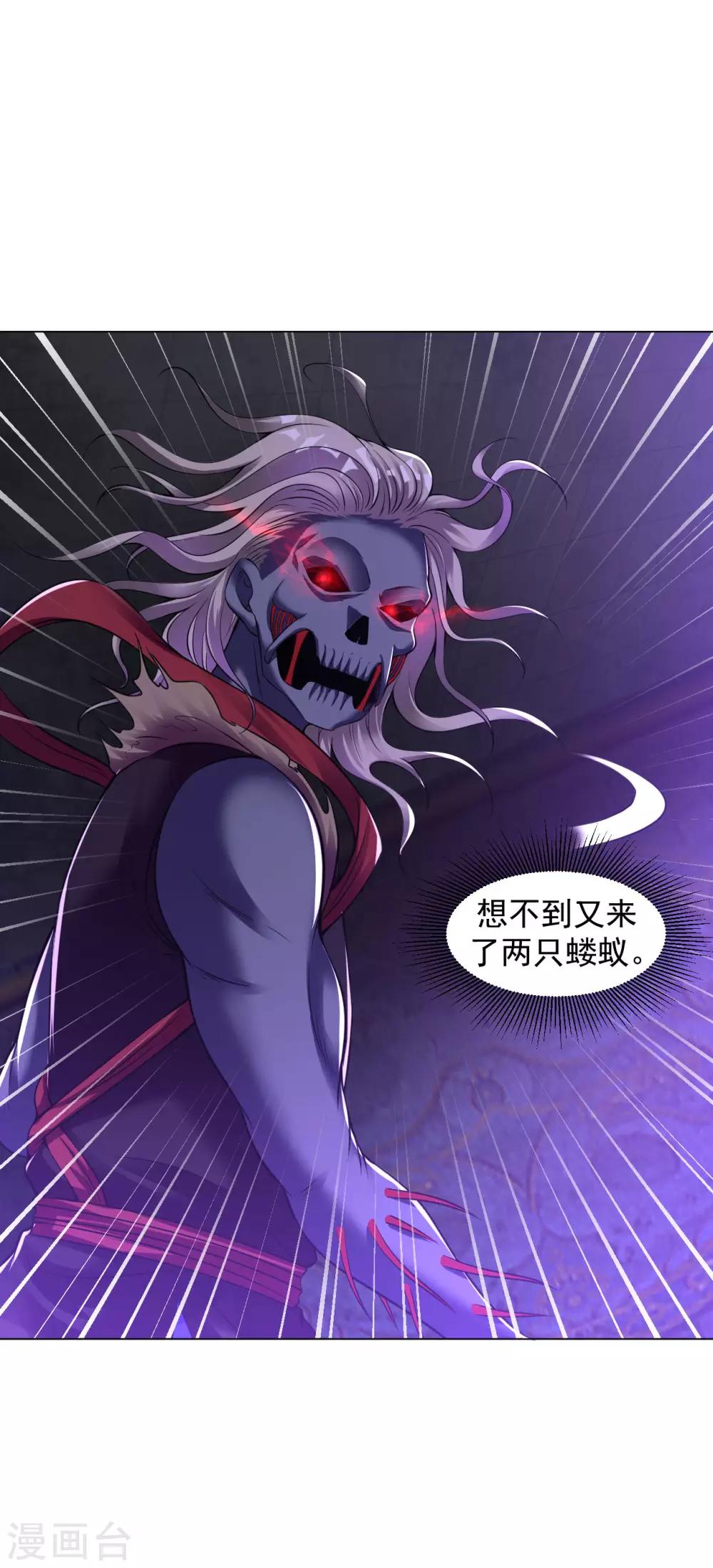 道印韩漫全集-第68话 不堪一击无删减无遮挡章节图片 