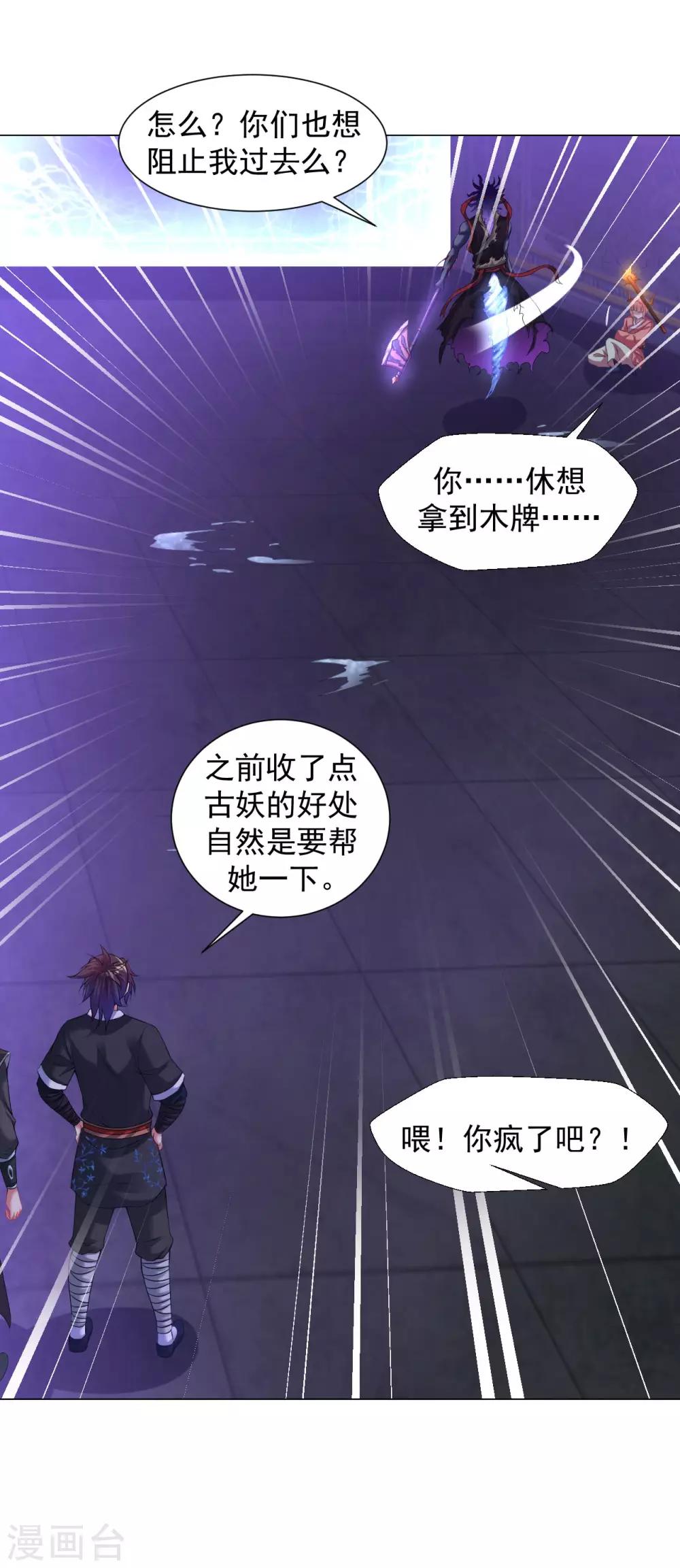 道印韩漫全集-第68话 不堪一击无删减无遮挡章节图片 