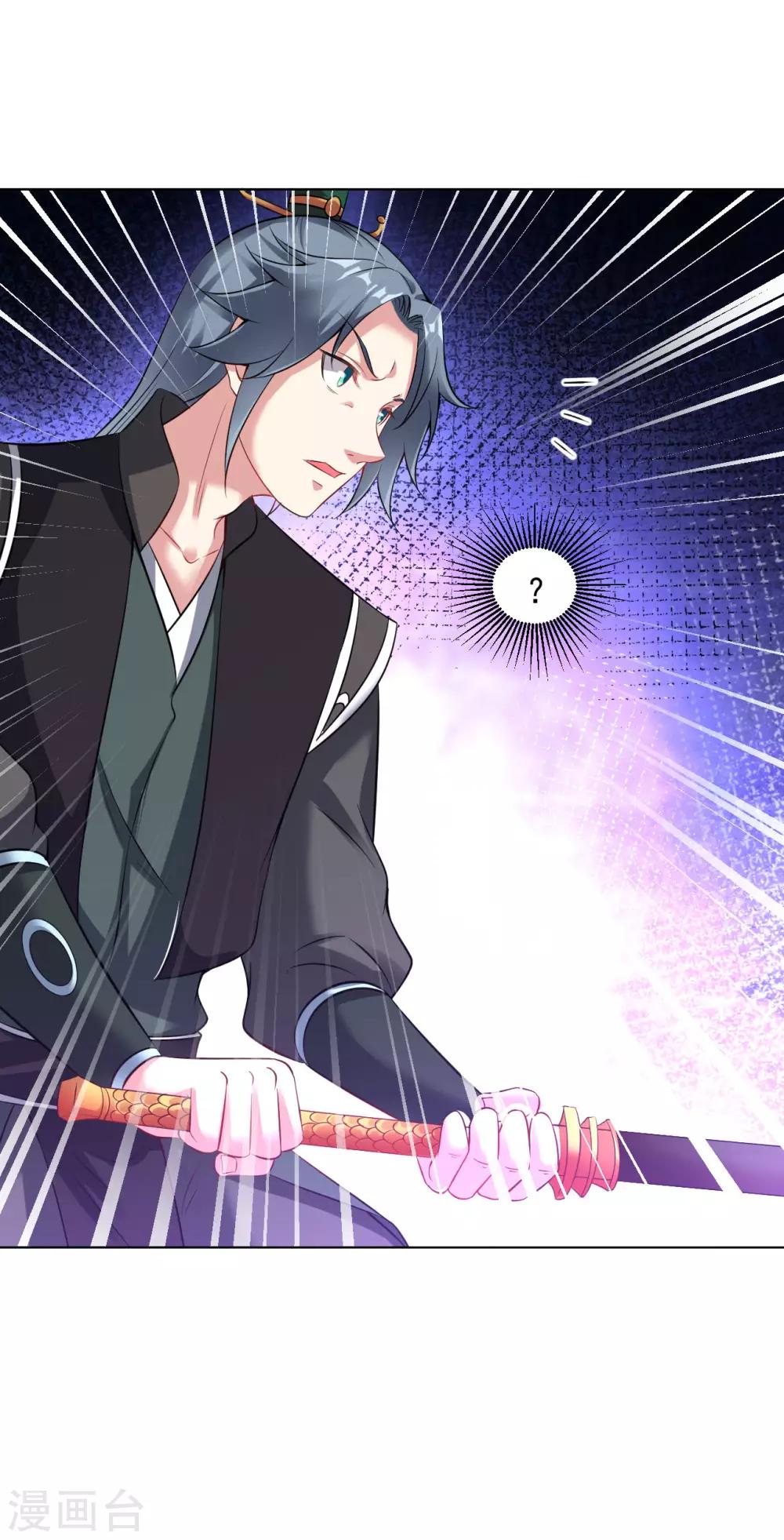 道印韩漫全集-第69话 难缠的鬼影无删减无遮挡章节图片 