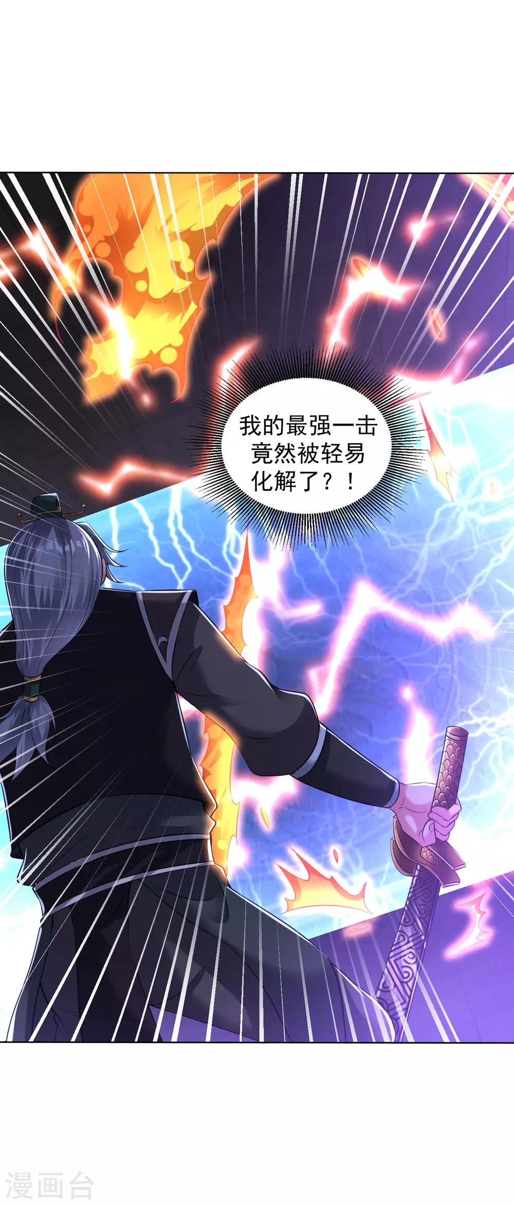 道印韩漫全集-第70话 慕白无删减无遮挡章节图片 