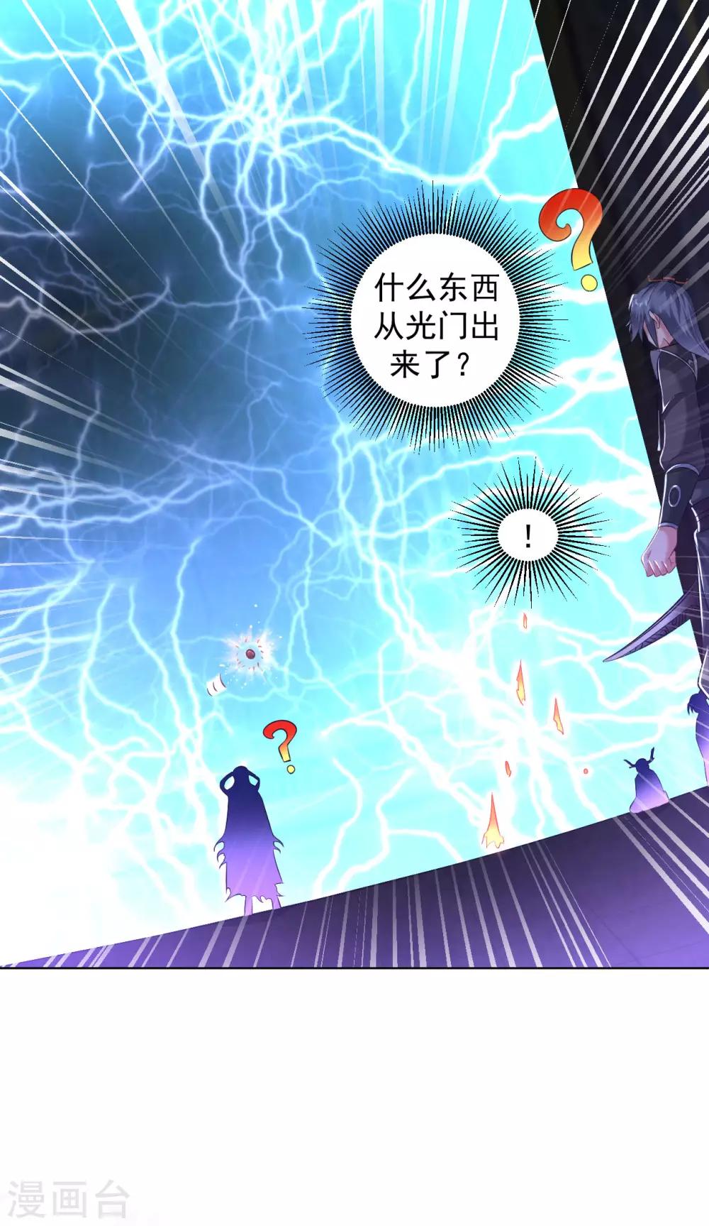 道印韩漫全集-第70话 慕白无删减无遮挡章节图片 