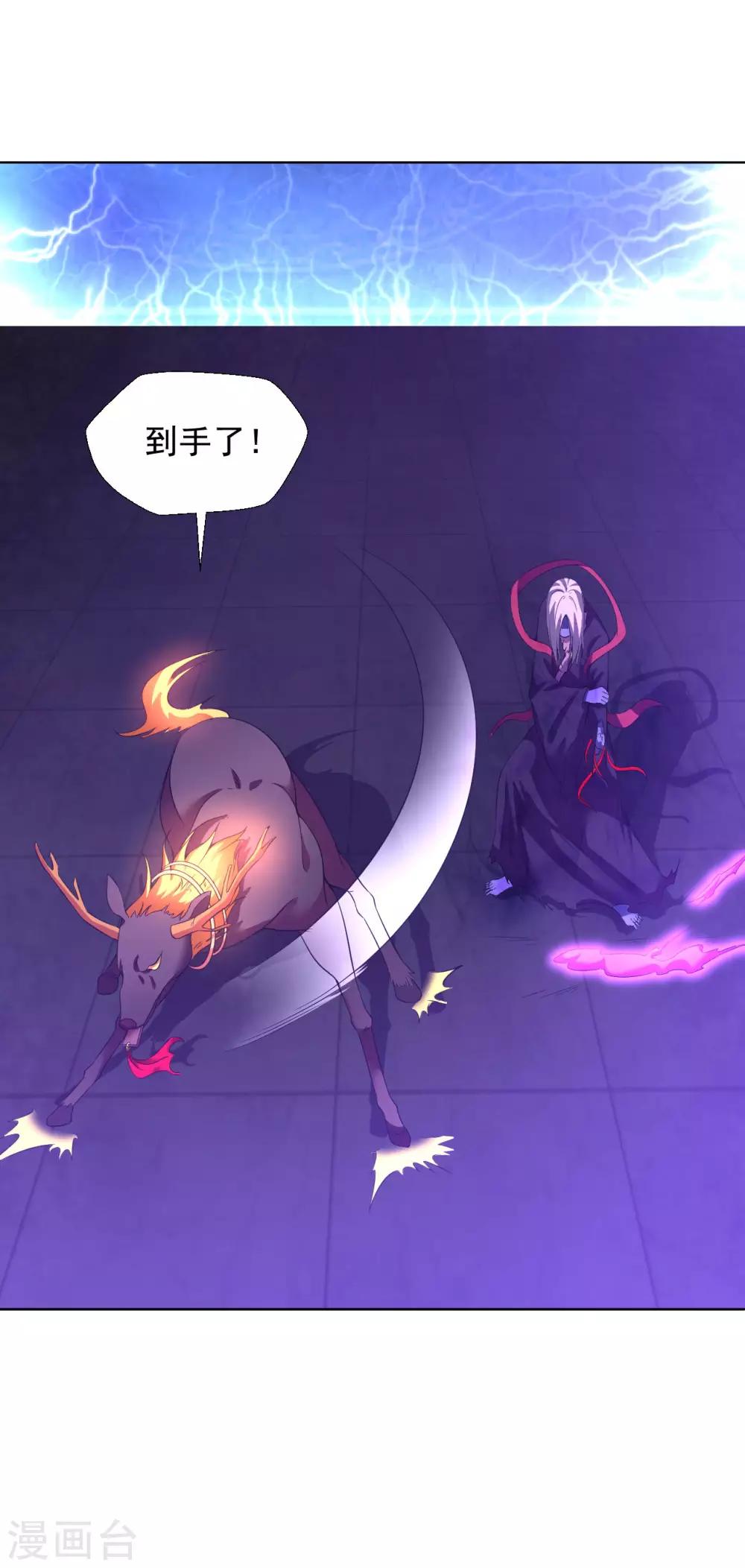道印韩漫全集-第71话 拼死阻拦无删减无遮挡章节图片 