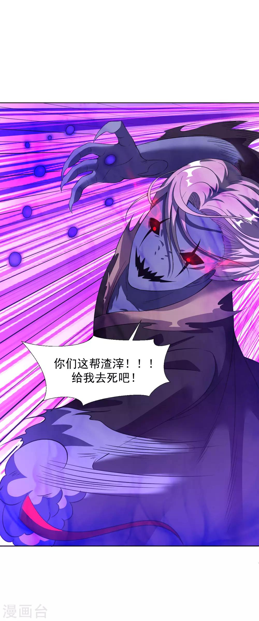 道印韩漫全集-第71话 拼死阻拦无删减无遮挡章节图片 