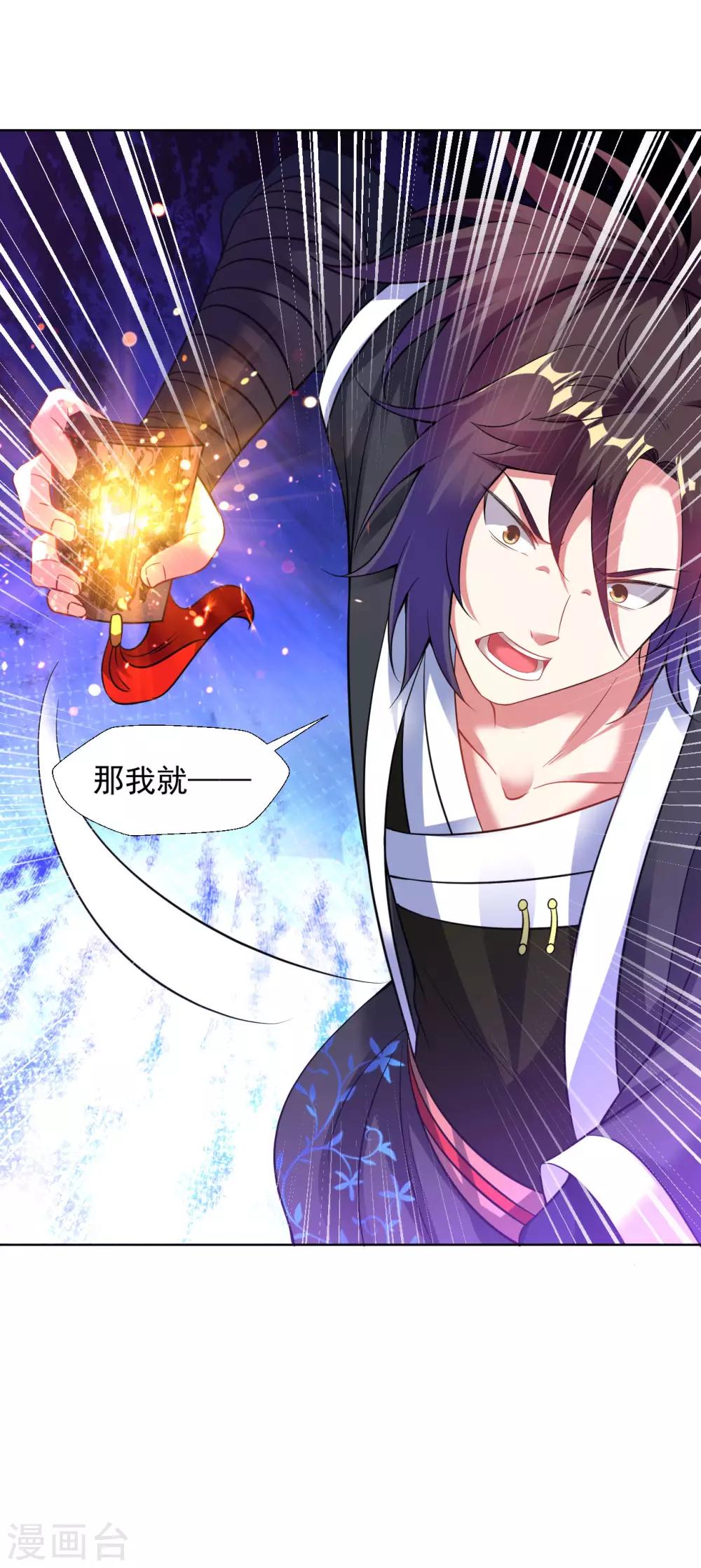 道印韩漫全集-第72话 令牌之力无删减无遮挡章节图片 