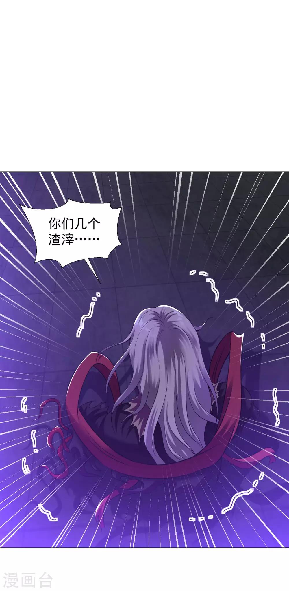 道印韩漫全集-第72话 令牌之力无删减无遮挡章节图片 