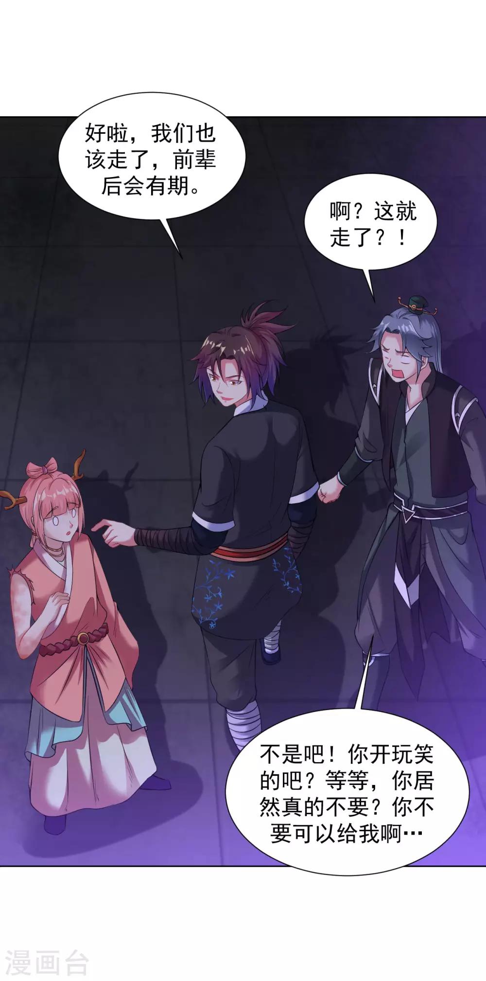 道印韩漫全集-第73话 物归原主无删减无遮挡章节图片 