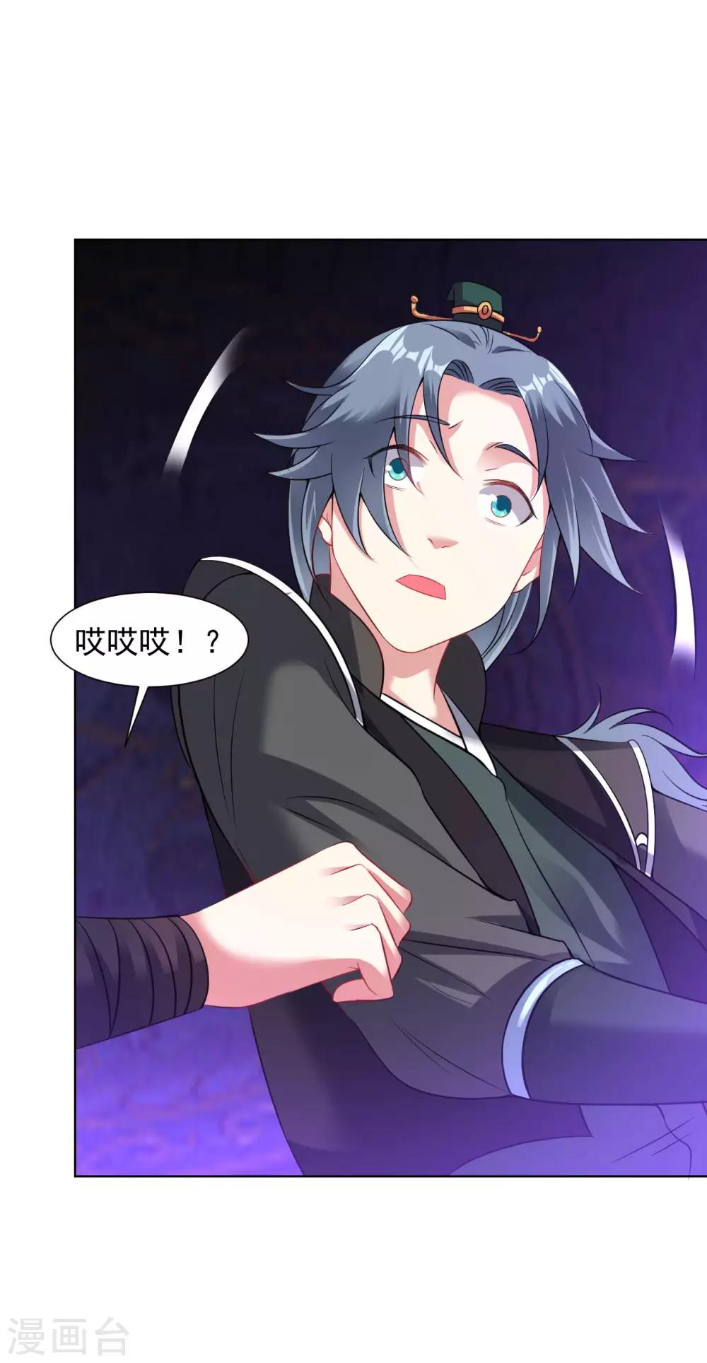 道印韩漫全集-第73话 物归原主无删减无遮挡章节图片 