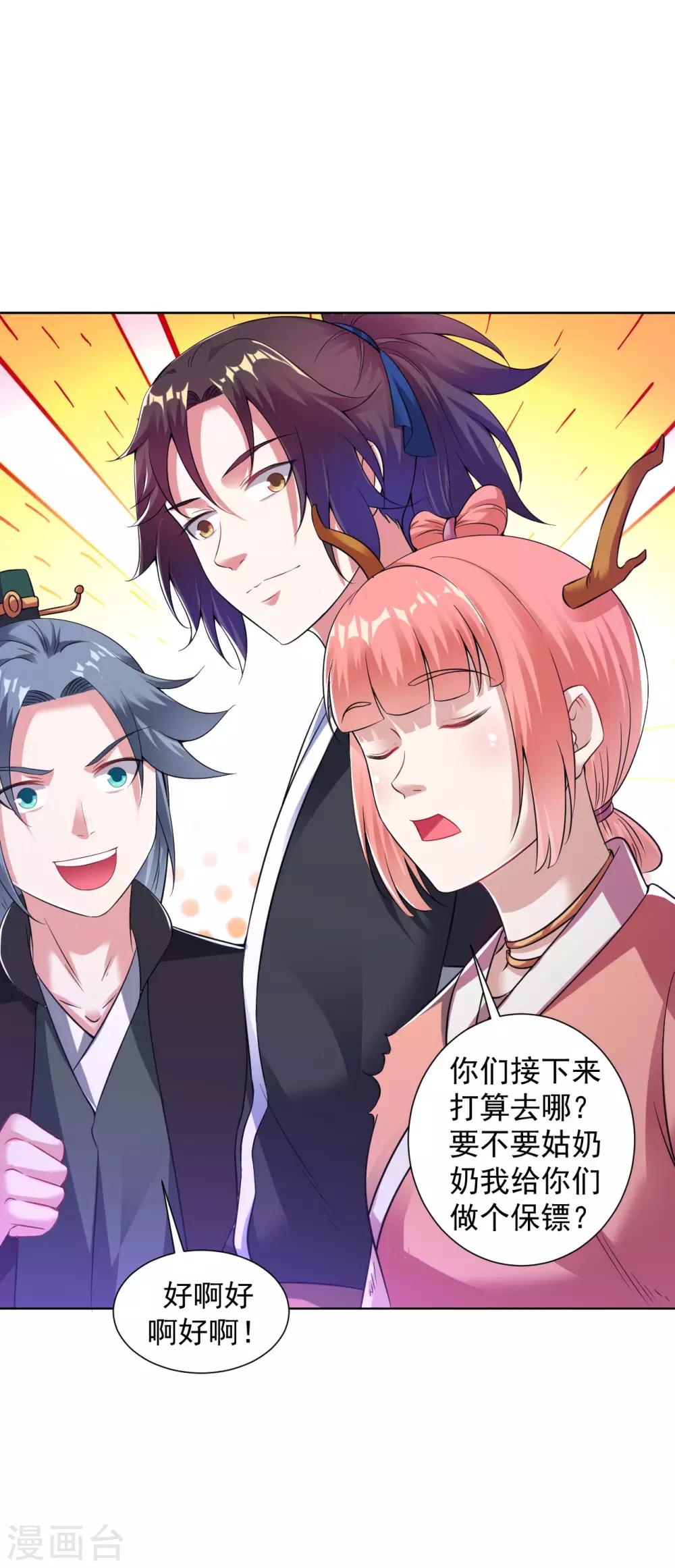 道印韩漫全集-第73话 物归原主无删减无遮挡章节图片 