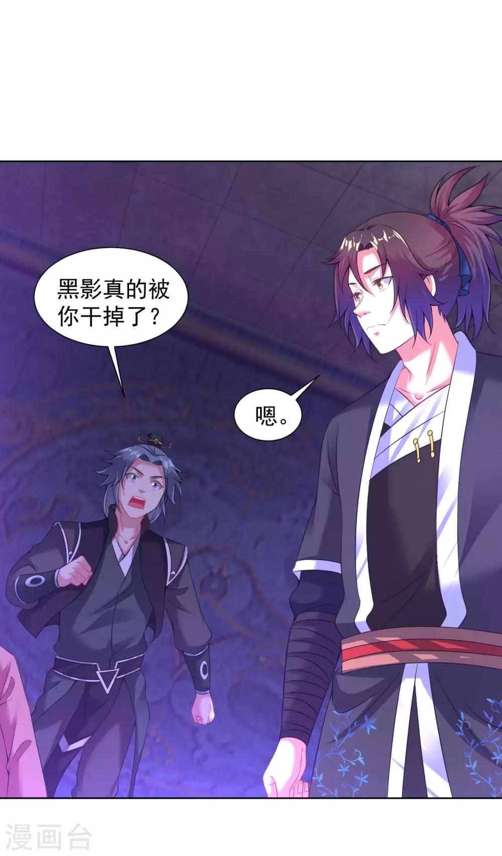 道印韩漫全集-第73话 物归原主无删减无遮挡章节图片 