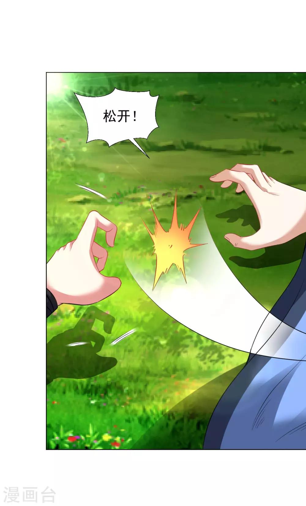 道印韩漫全集-第74话 就这点金丹？无删减无遮挡章节图片 