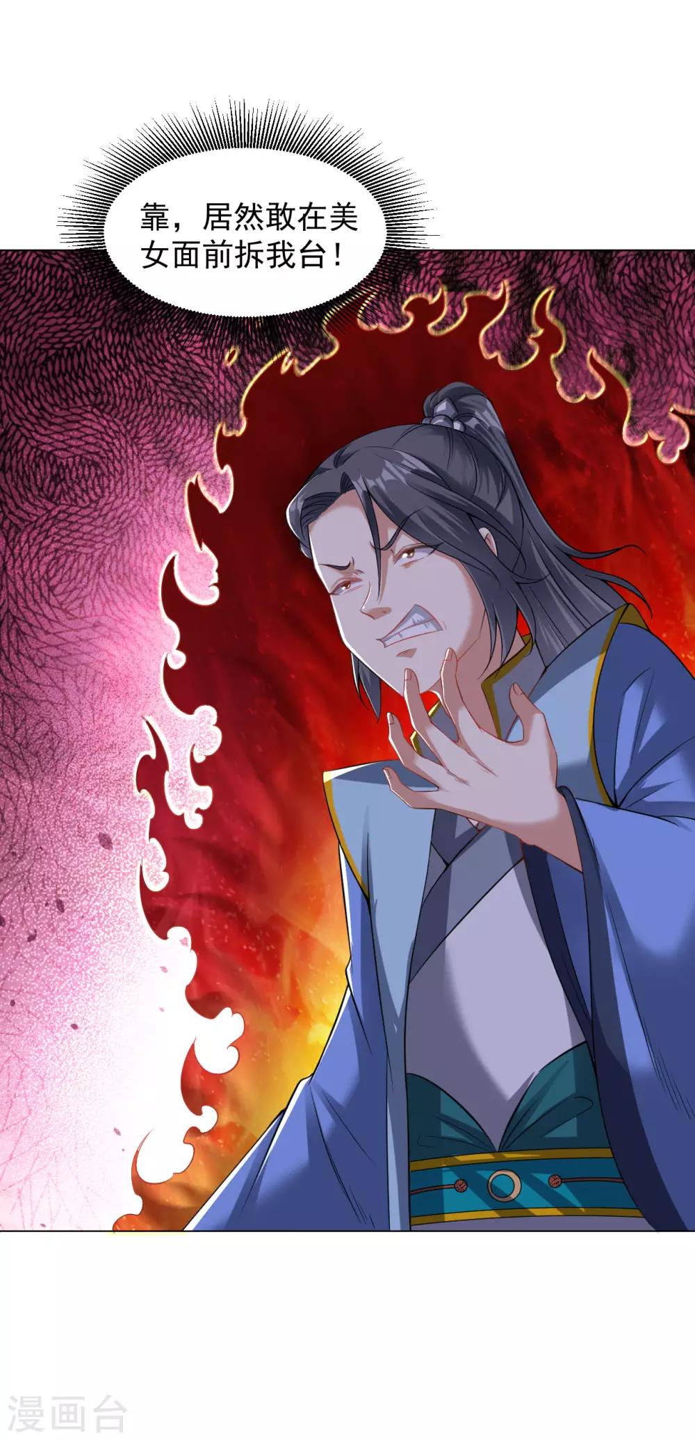 道印韩漫全集-第74话 就这点金丹？无删减无遮挡章节图片 