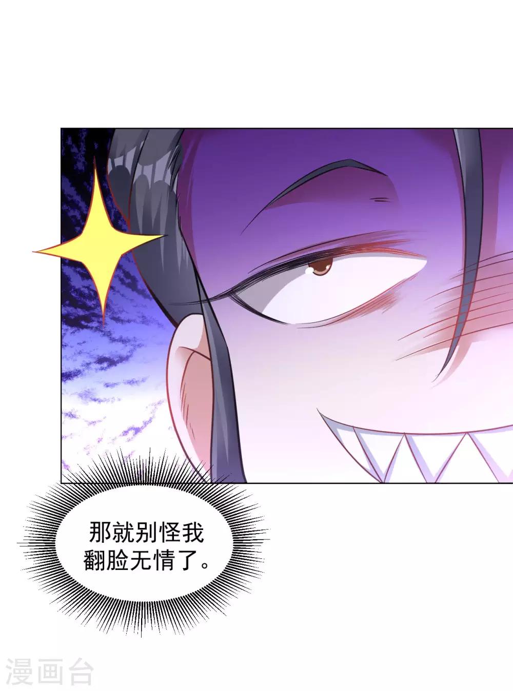 道印韩漫全集-第74话 就这点金丹？无删减无遮挡章节图片 