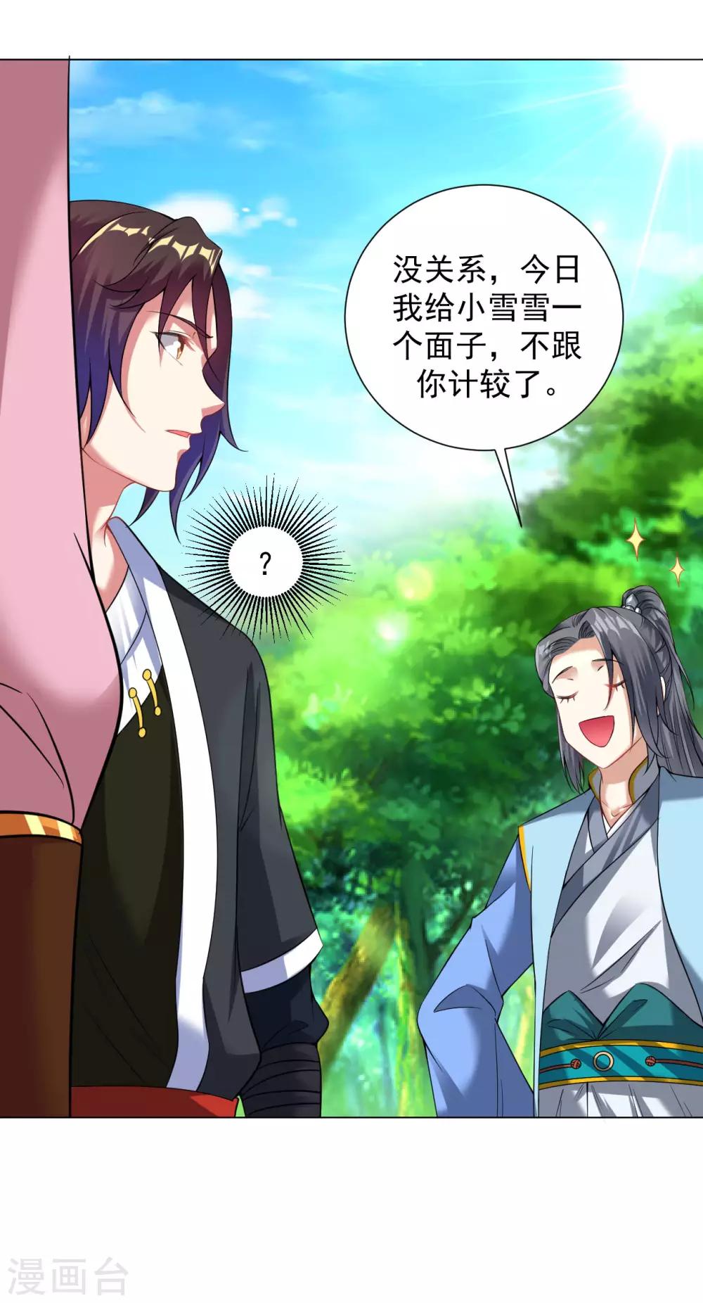 道印韩漫全集-第74话 就这点金丹？无删减无遮挡章节图片 