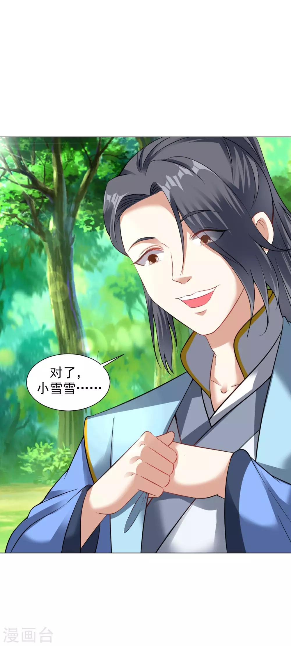 道印韩漫全集-第74话 就这点金丹？无删减无遮挡章节图片 