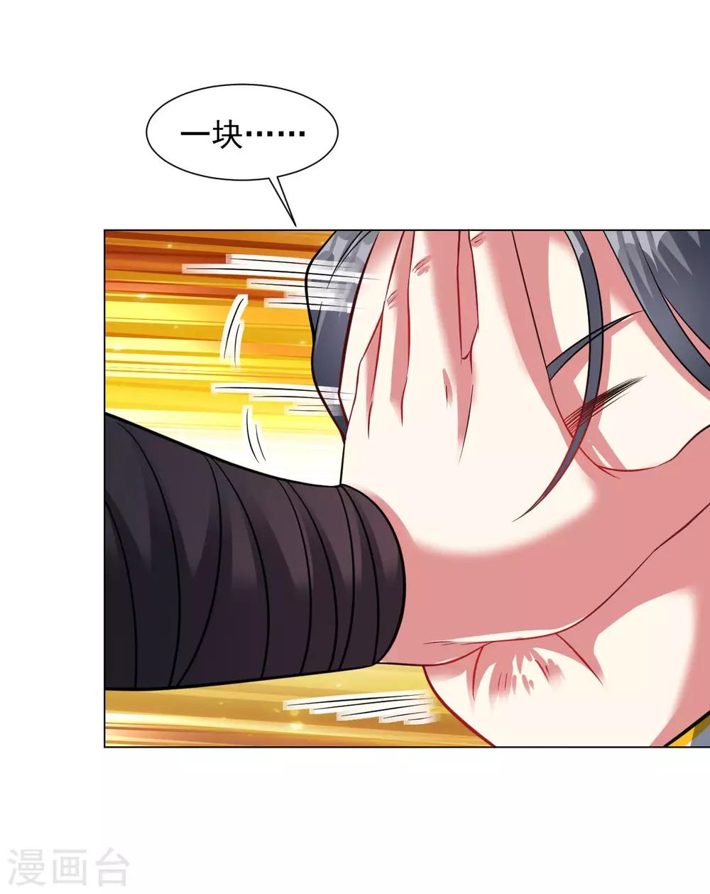 道印韩漫全集-第74话 就这点金丹？无删减无遮挡章节图片 