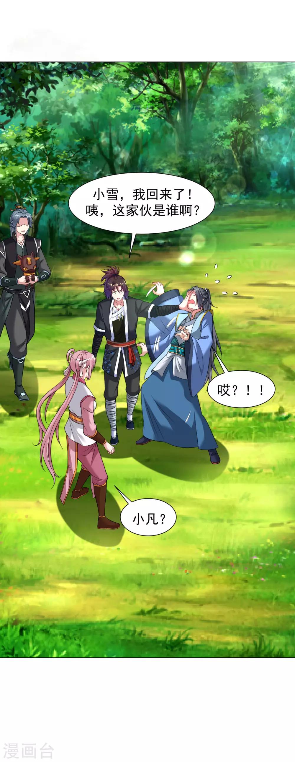 道印韩漫全集-第74话 就这点金丹？无删减无遮挡章节图片 