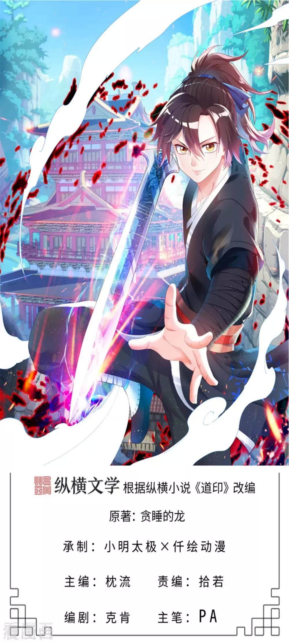 道印韩漫全集-第75话 豪爽送灵兵无删减无遮挡章节图片 