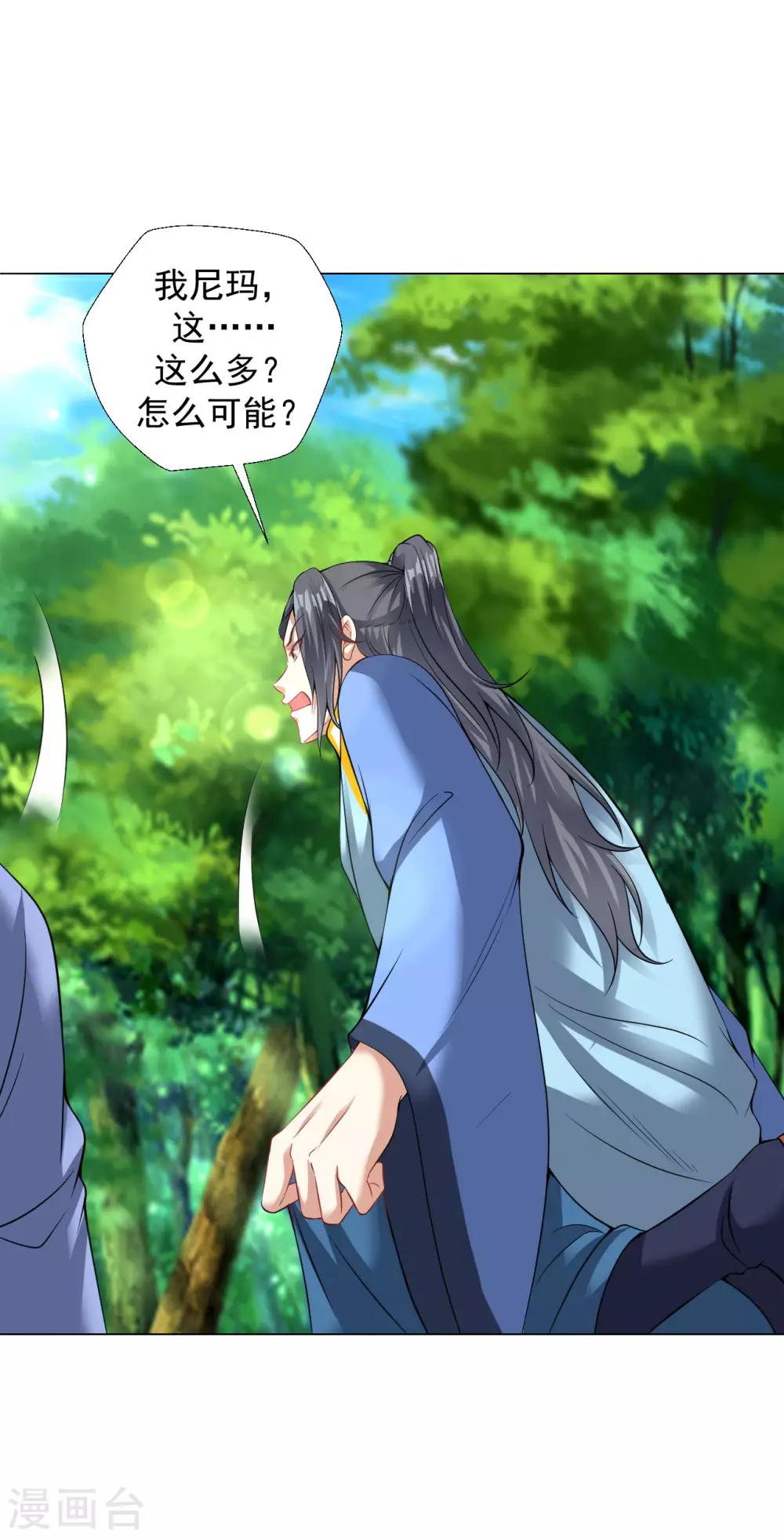 道印韩漫全集-第75话 豪爽送灵兵无删减无遮挡章节图片 
