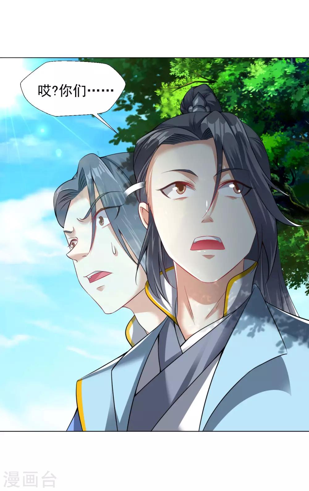 道印韩漫全集-第75话 豪爽送灵兵无删减无遮挡章节图片 