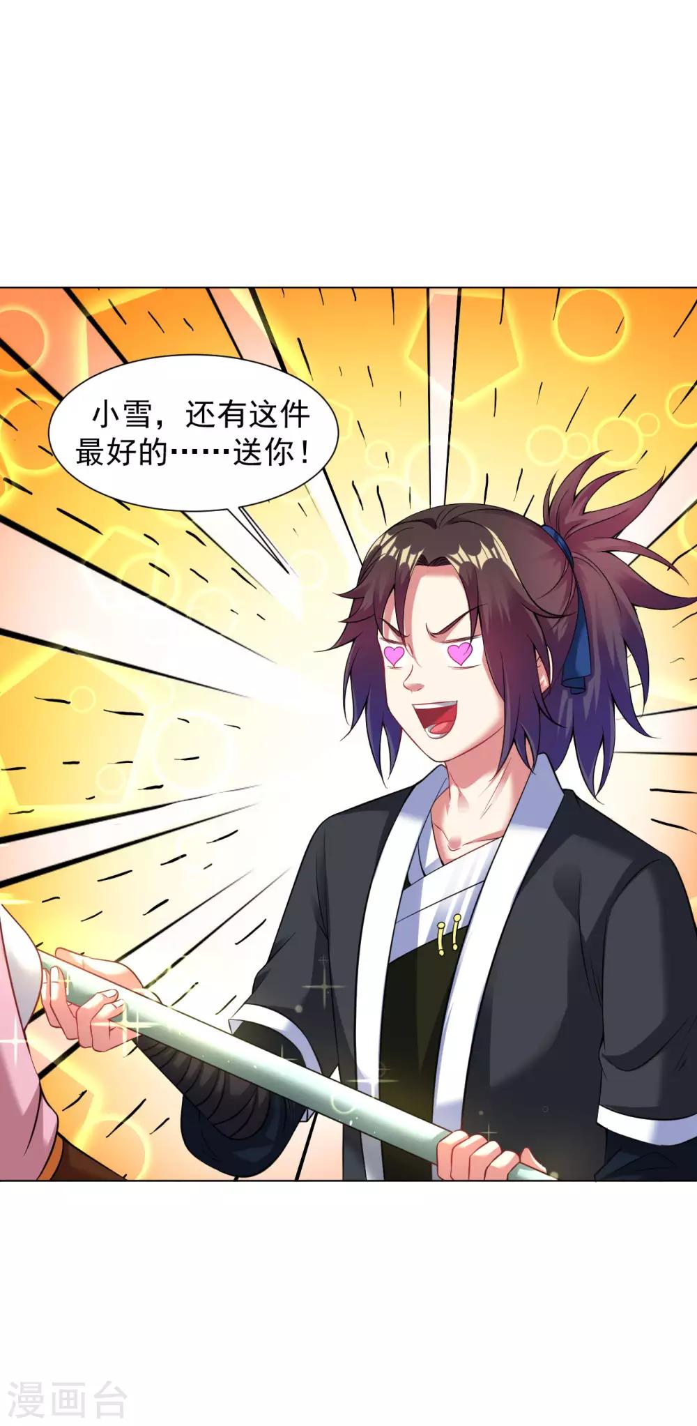 道印韩漫全集-第75话 豪爽送灵兵无删减无遮挡章节图片 