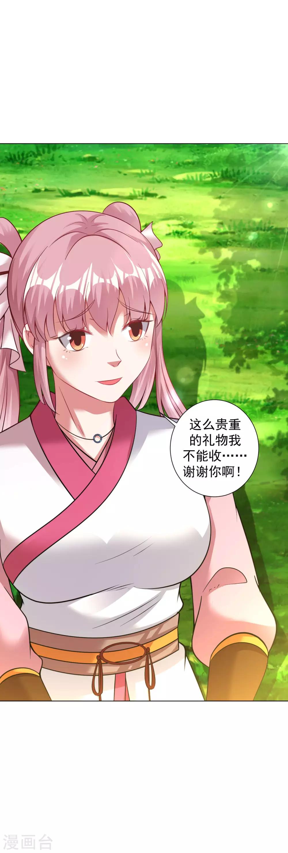 道印韩漫全集-第75话 豪爽送灵兵无删减无遮挡章节图片 