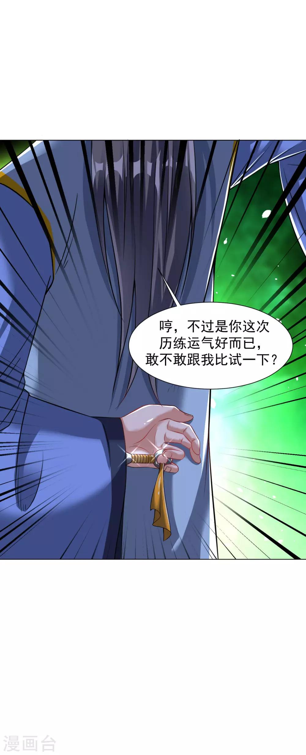 道印韩漫全集-第75话 豪爽送灵兵无删减无遮挡章节图片 