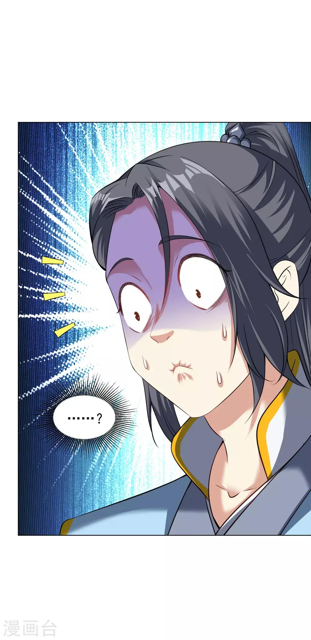 道印韩漫全集-第75话 豪爽送灵兵无删减无遮挡章节图片 