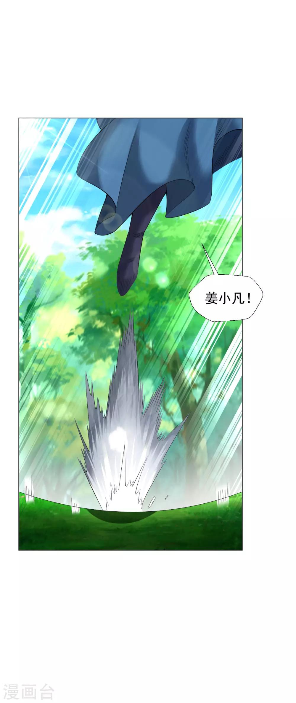 道印韩漫全集-第76话 小白，咬他！无删减无遮挡章节图片 