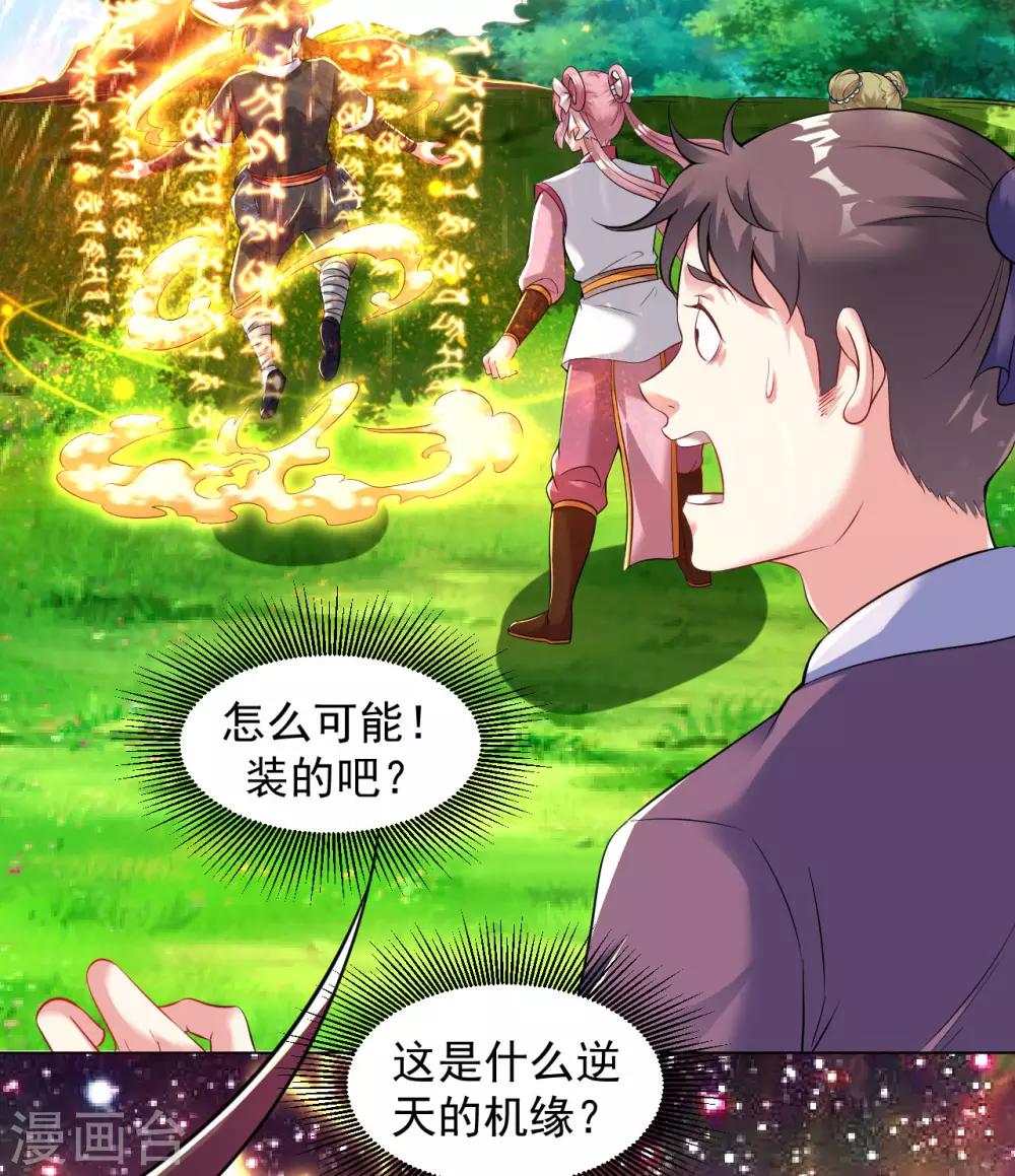 道印韩漫全集-第78话 桃花盛开无删减无遮挡章节图片 