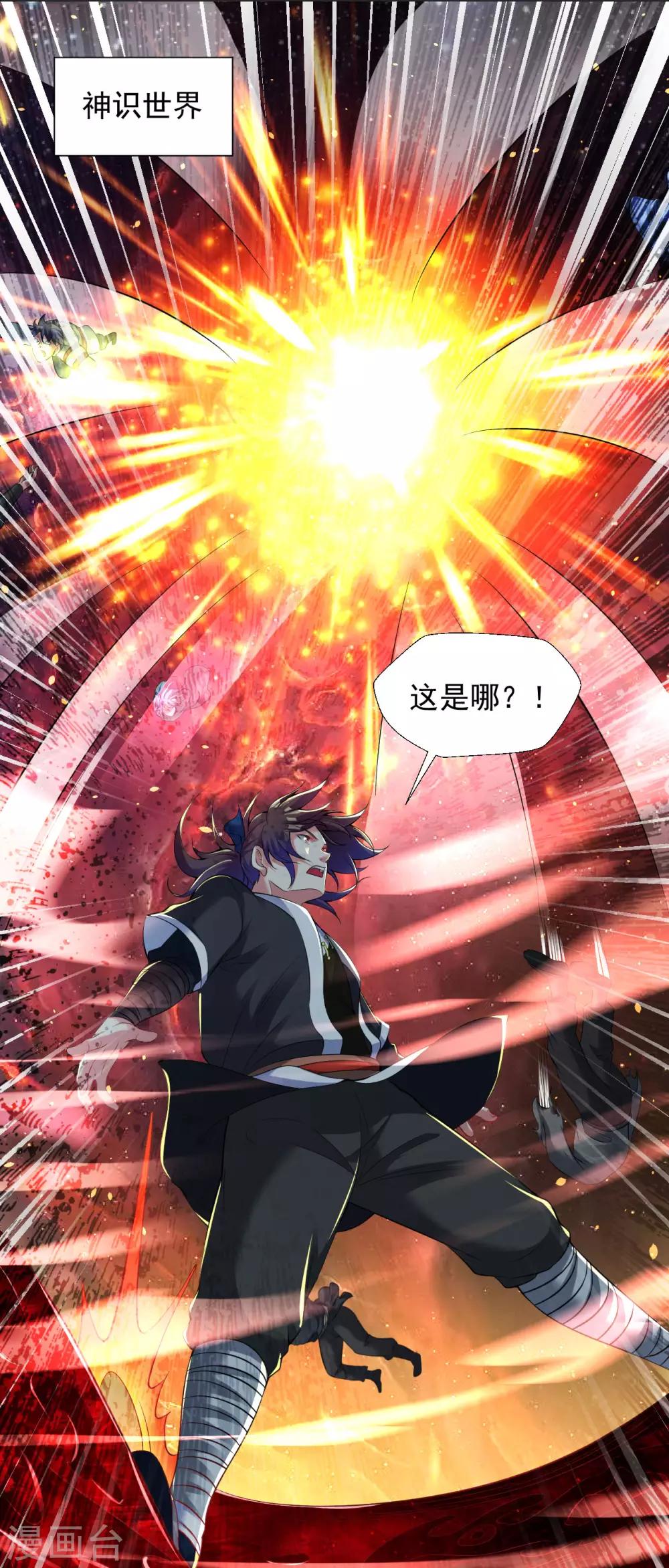 道印韩漫全集-第78话 桃花盛开无删减无遮挡章节图片 