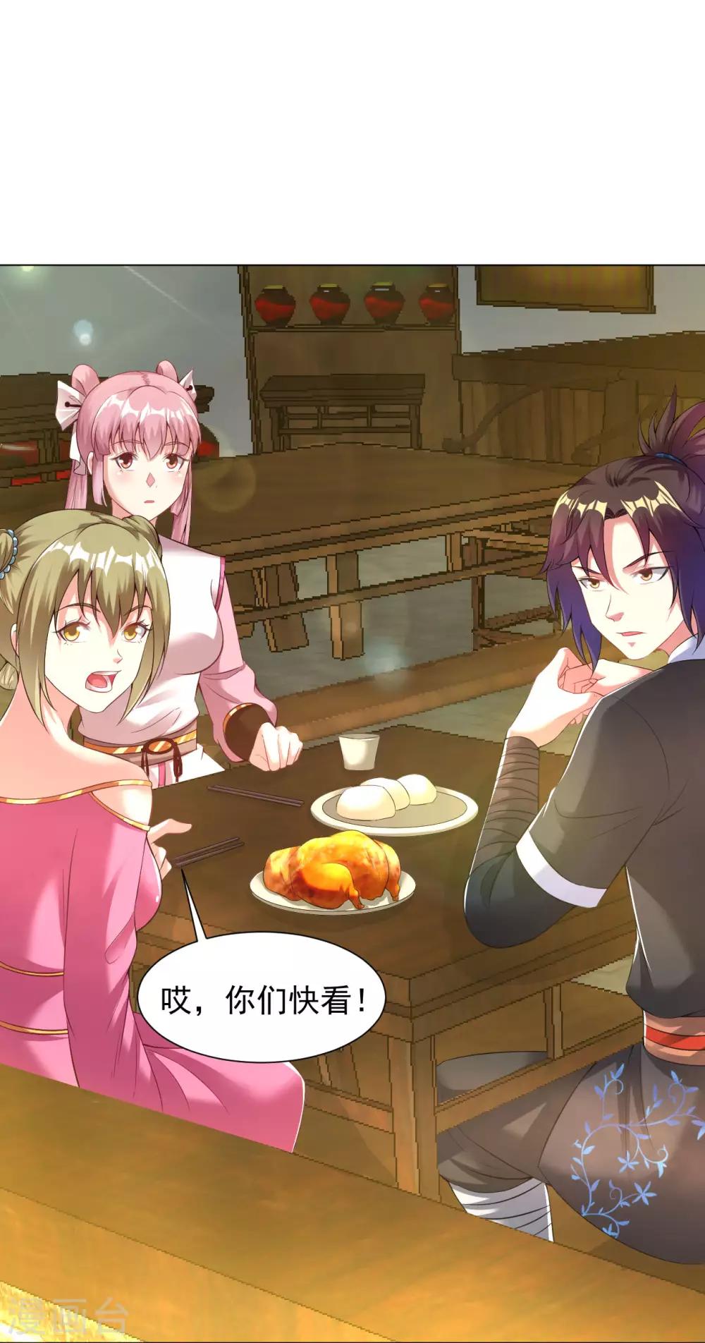道印韩漫全集-第78话 桃花盛开无删减无遮挡章节图片 