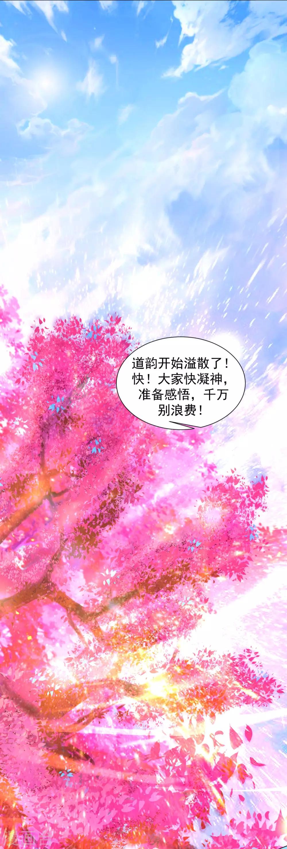 道印韩漫全集-第78话 桃花盛开无删减无遮挡章节图片 