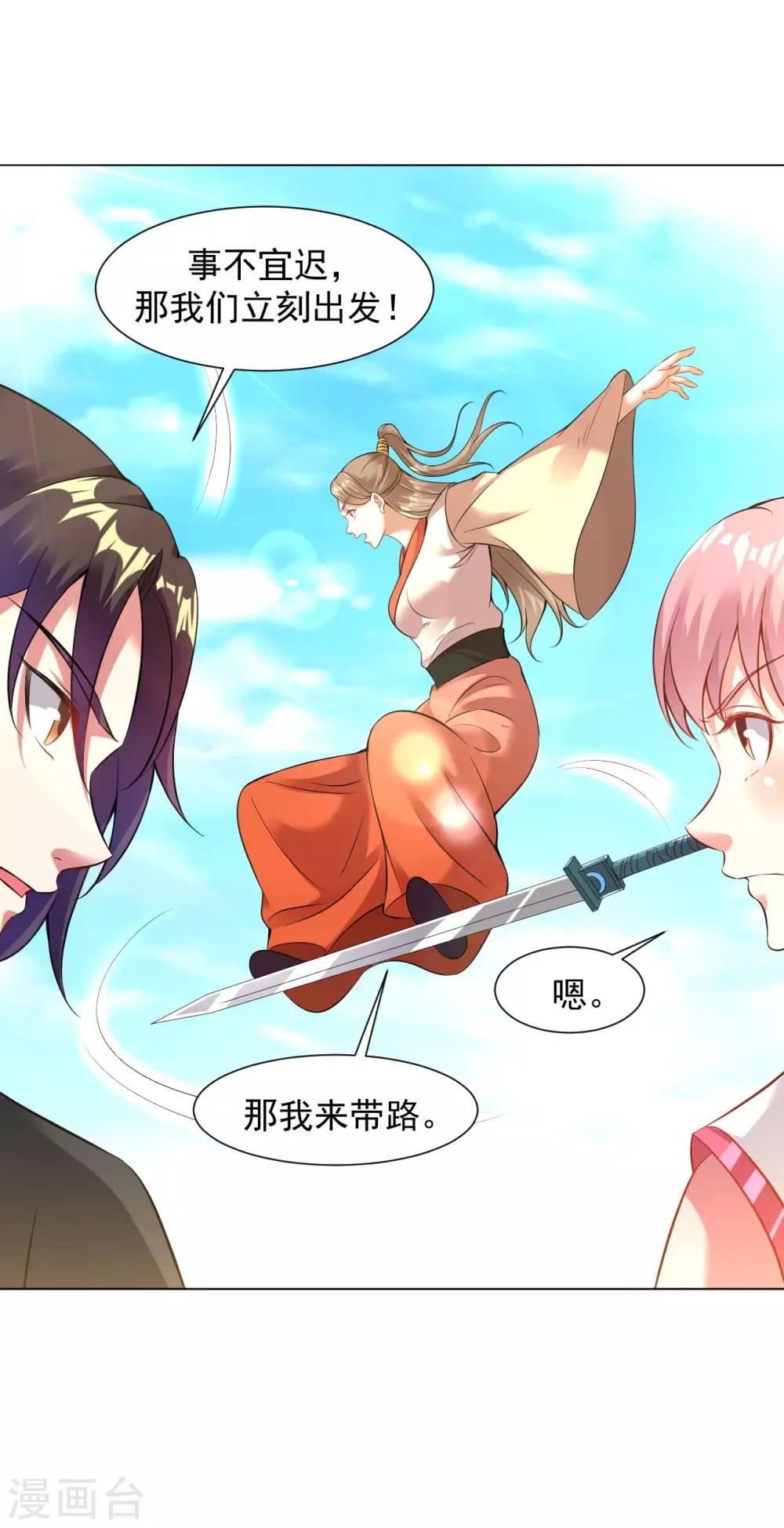 道印韩漫全集-第79话 冰心求助无删减无遮挡章节图片 
