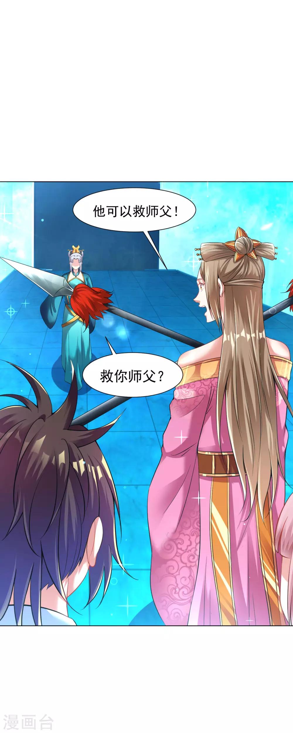 道印韩漫全集-第81话 冰宫的规矩无删减无遮挡章节图片 