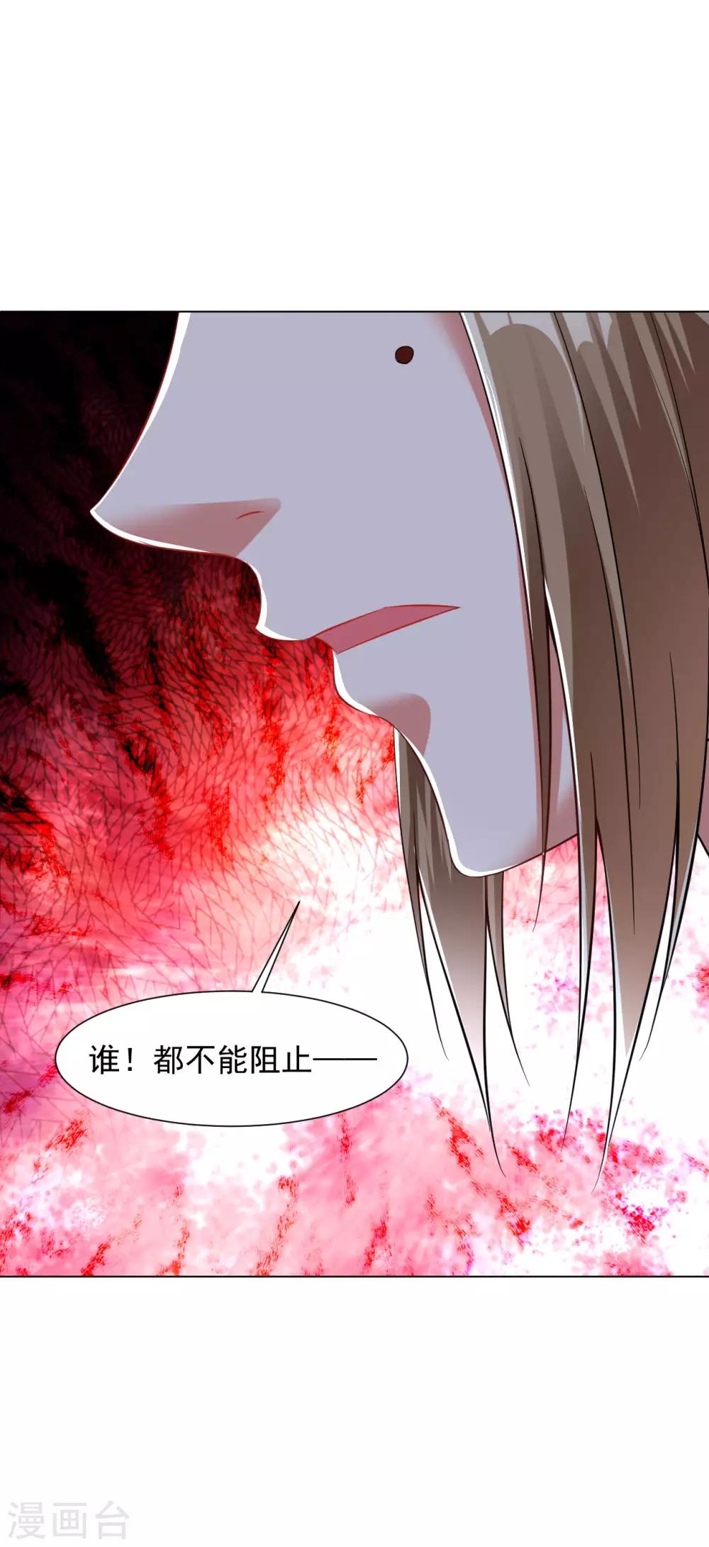 道印韩漫全集-第81话 冰宫的规矩无删减无遮挡章节图片 