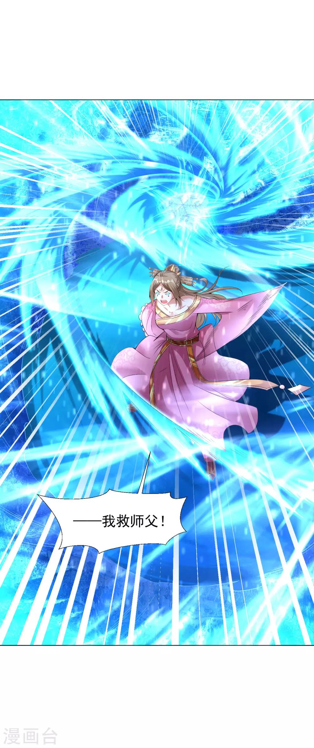 道印韩漫全集-第81话 冰宫的规矩无删减无遮挡章节图片 